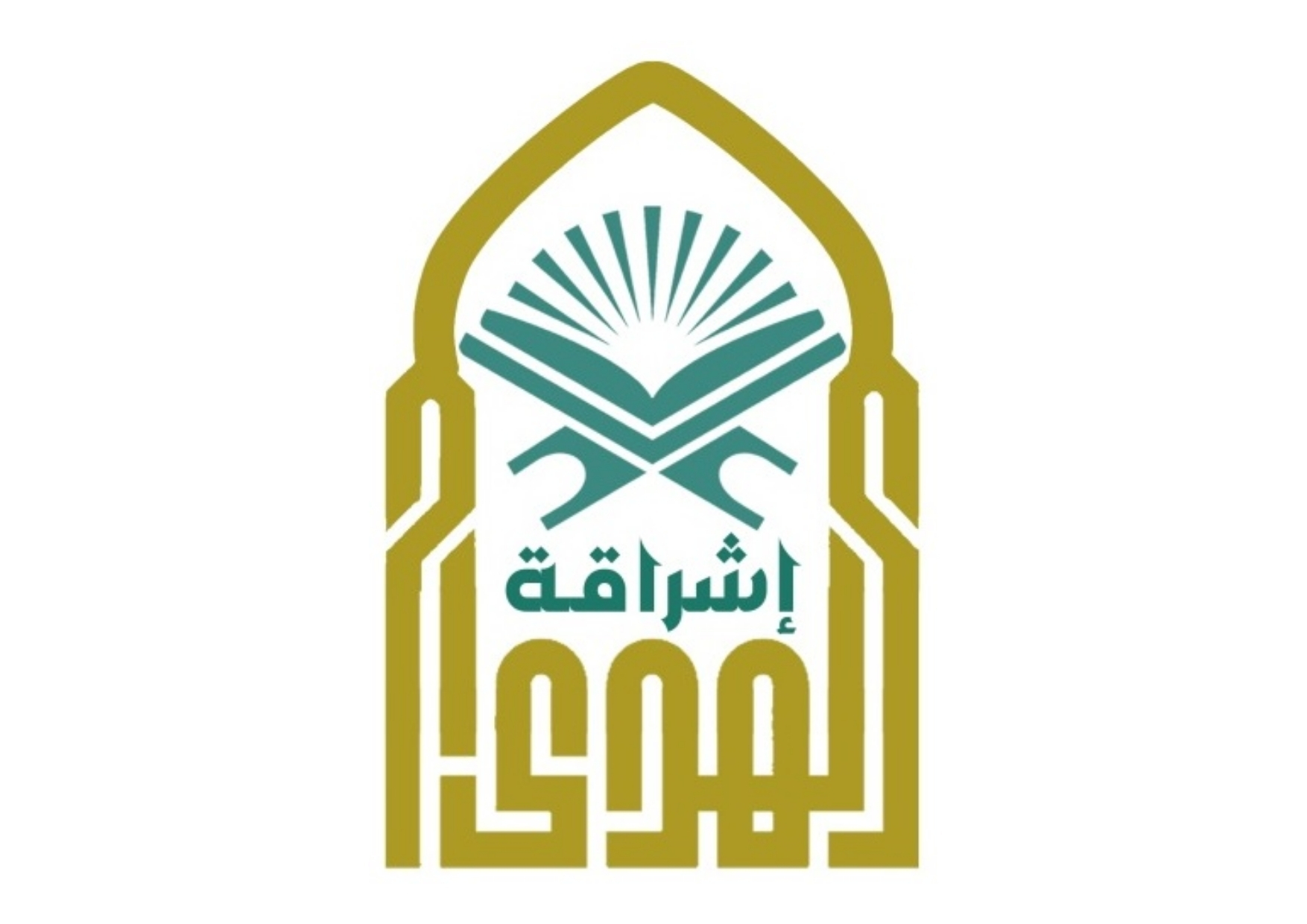 مدرسة إشراقة الهدى الخاصة
