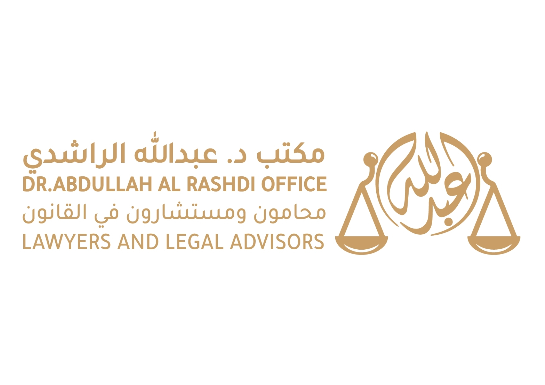 د . عبد الله الراشدي للمحاماة والاستشارات القانونية