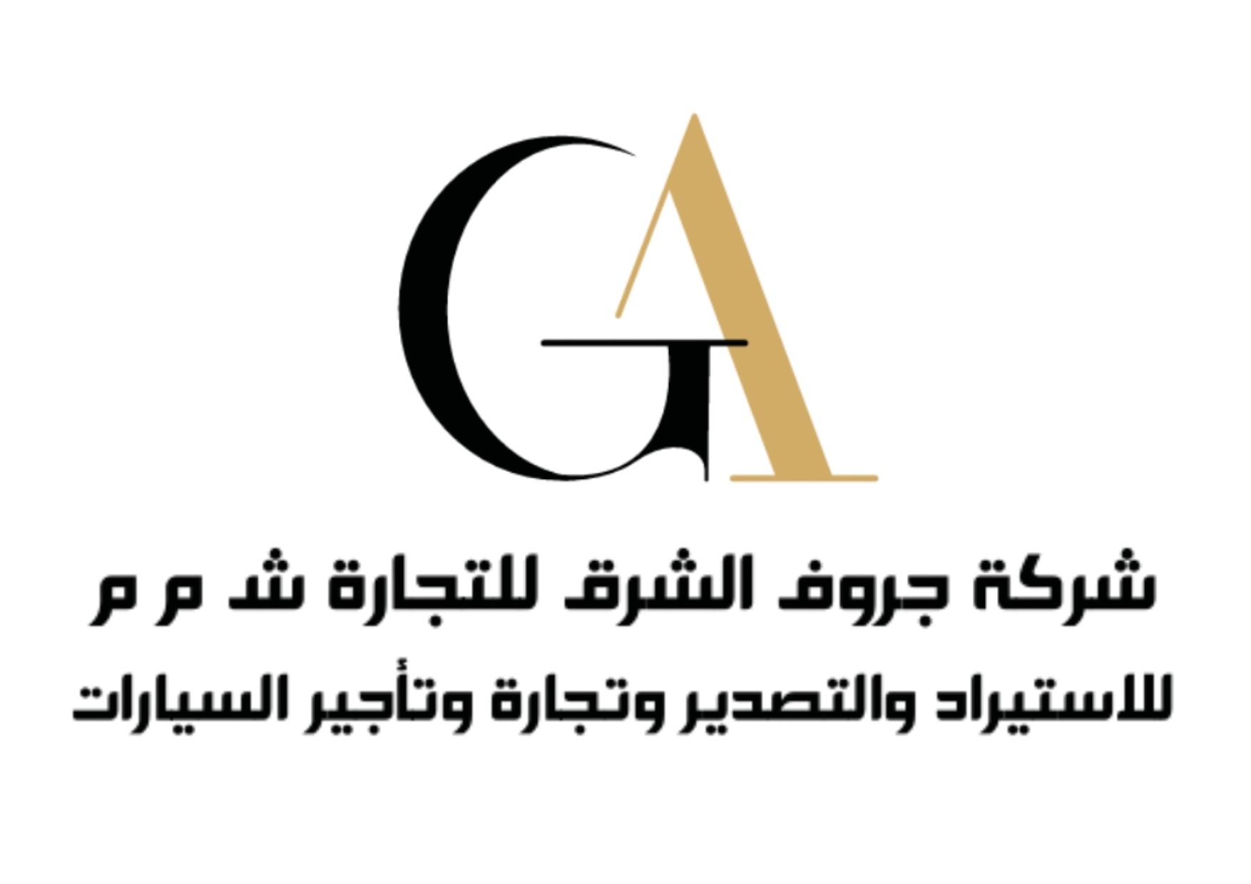 شركة جروف الشرق للتجارة