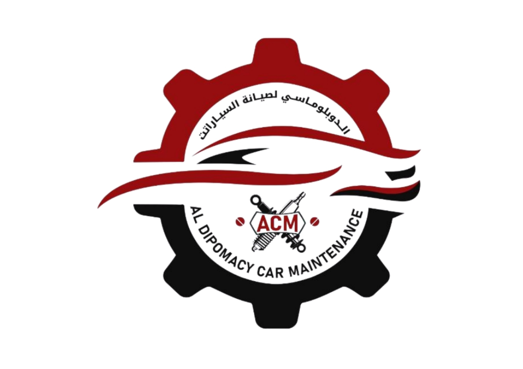 الدوبلوماسي لصيانة السيارات