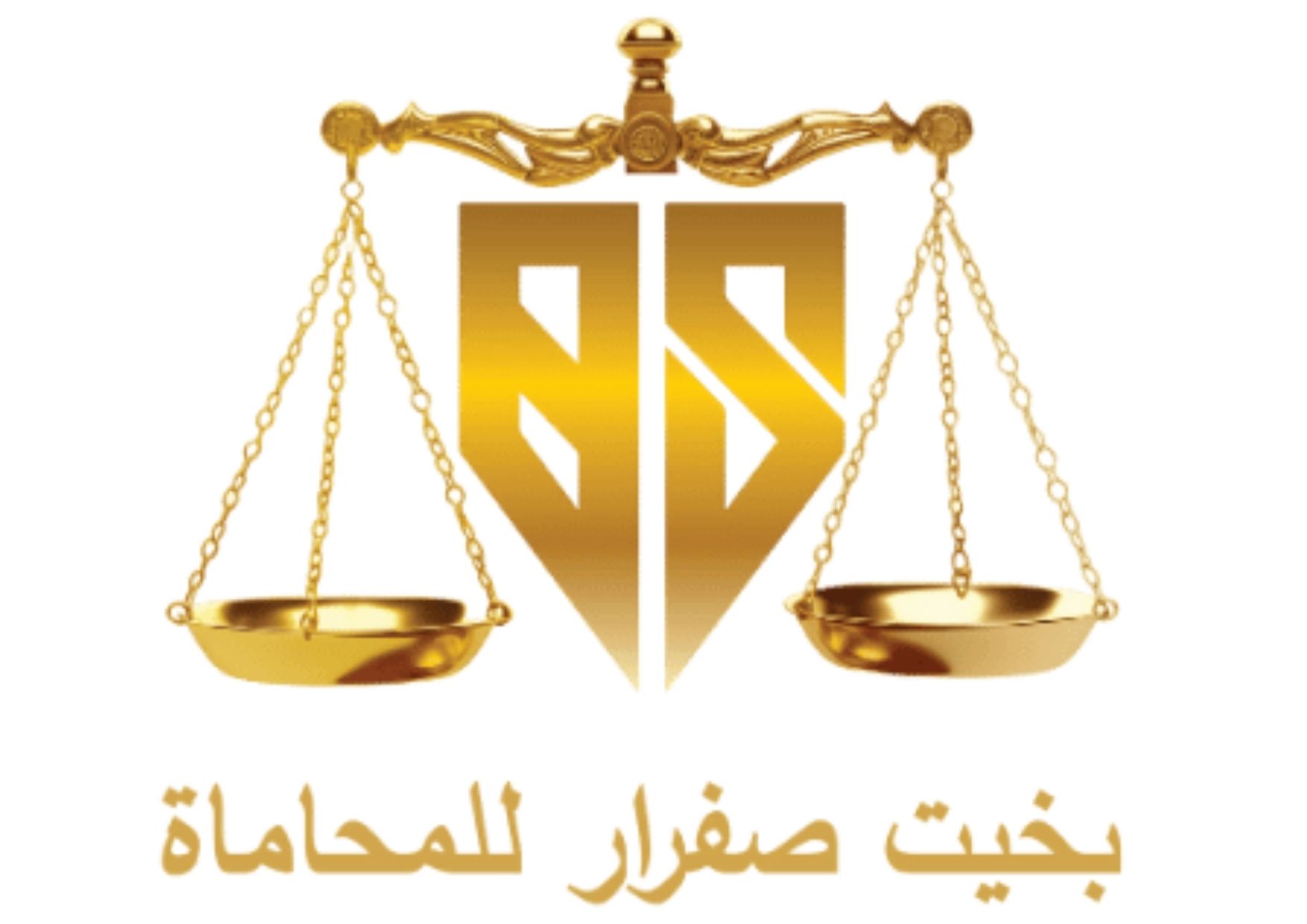 بخيت صفرار للمحاماة