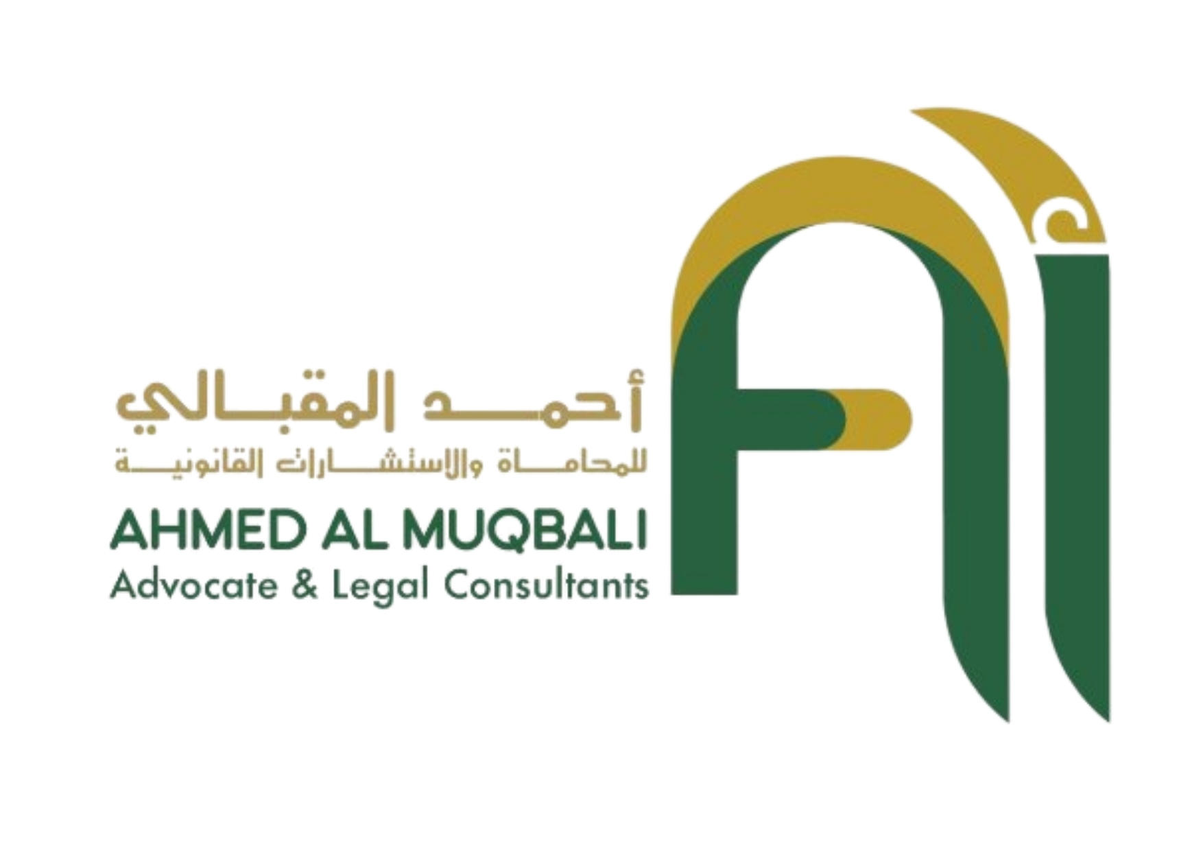 مكتب أحمد المقبالي للمحاماة والاستشارات القانونية