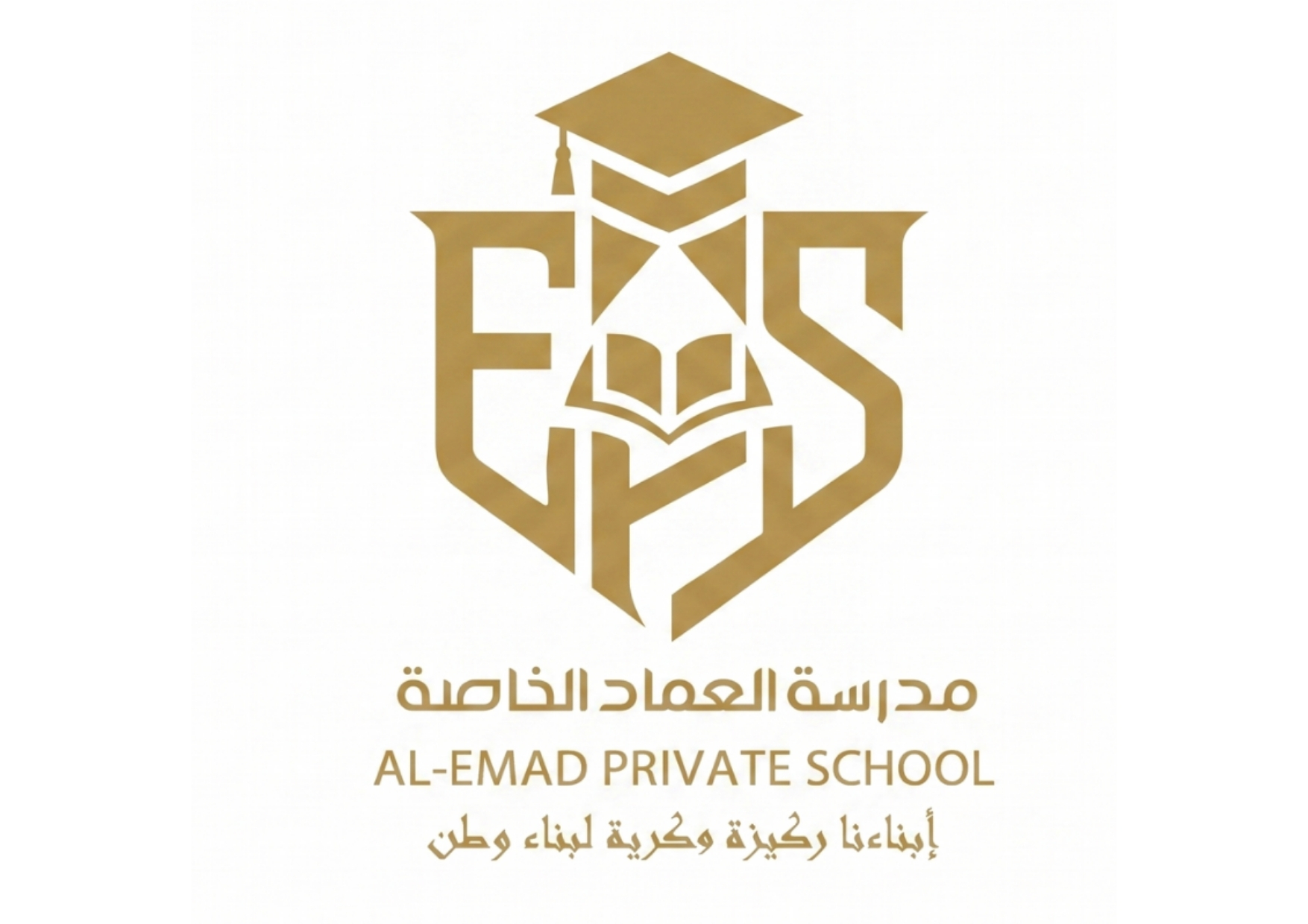 مدرسة العماد الخاصة