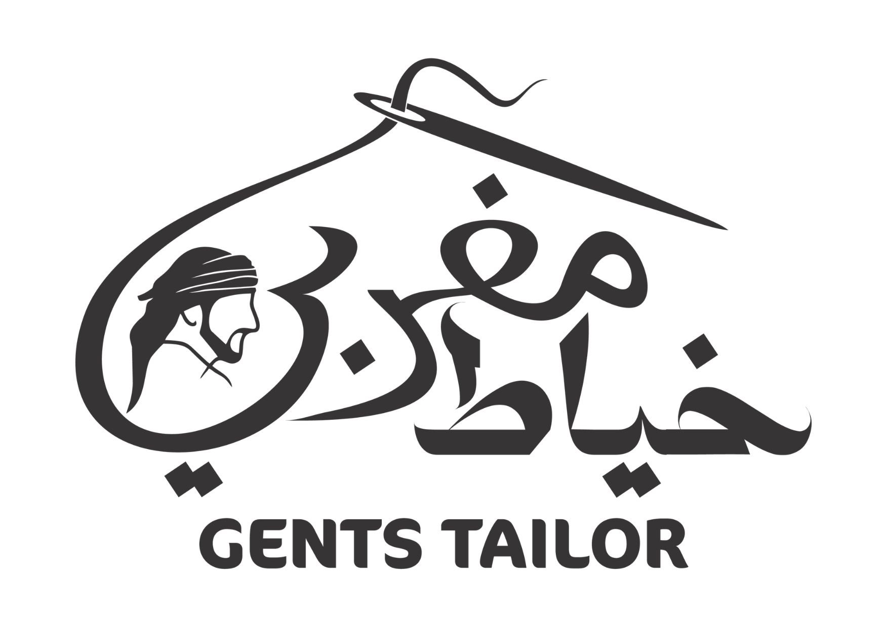 خياط مغربي