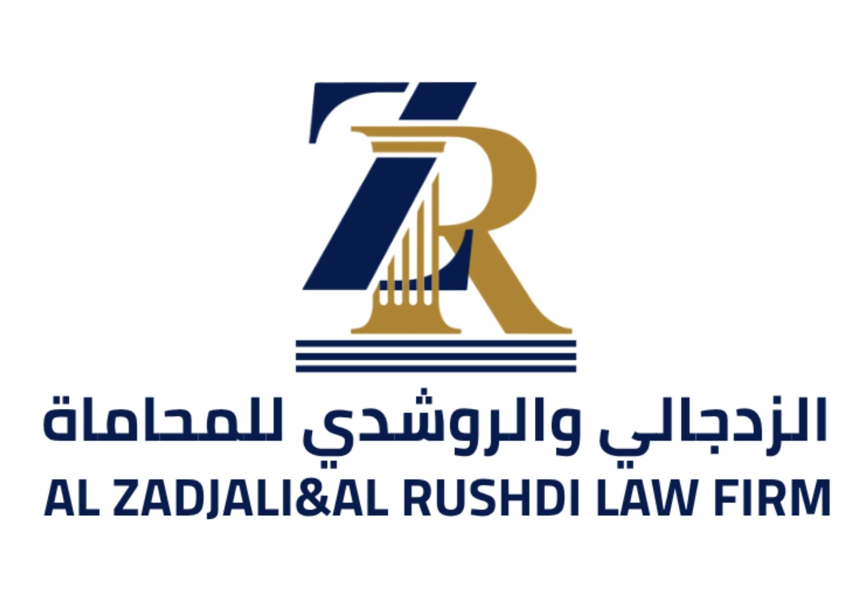 الزدجالي والروشدي للمحاماة