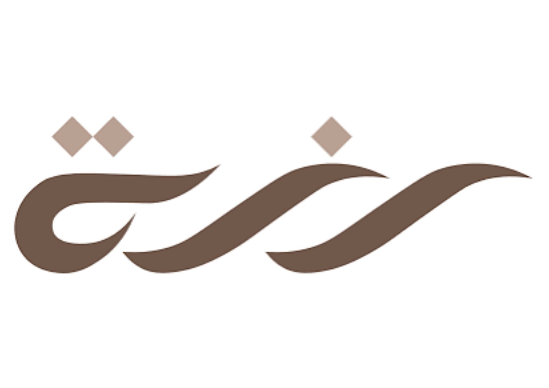 شركة رزة الخليجية لخياطة الملابس الرجالية العربية