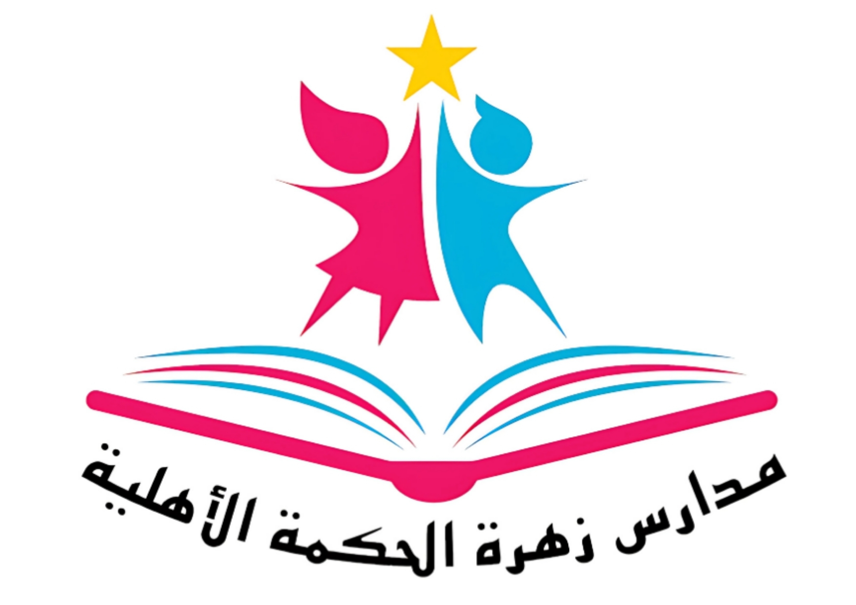 مدرسة زهرة الحكمة الخاصة