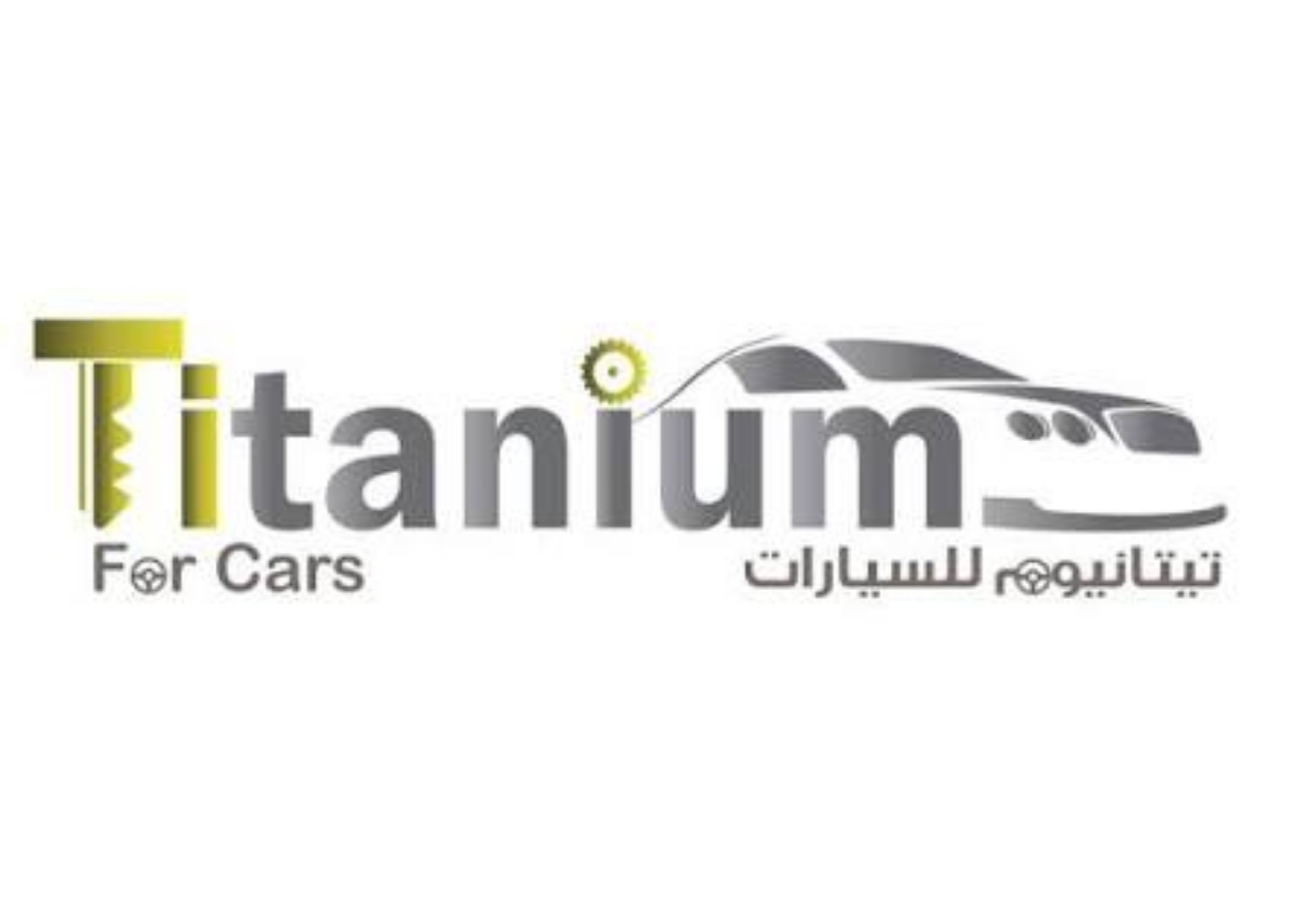 تيتانيوم للسيارات