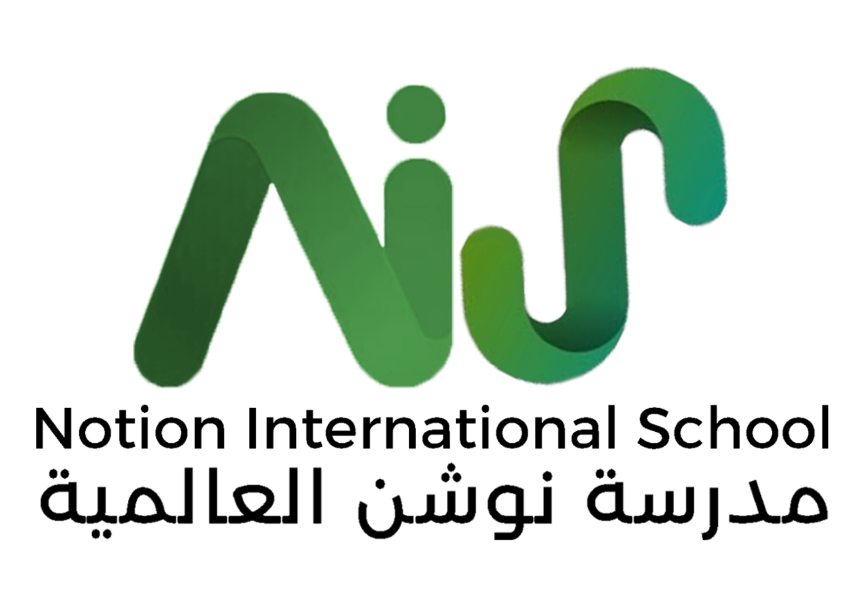مدرسة نوشن العالمية