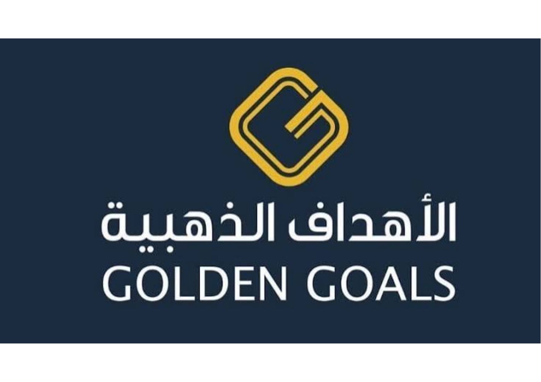 الأهداف الذهبية
