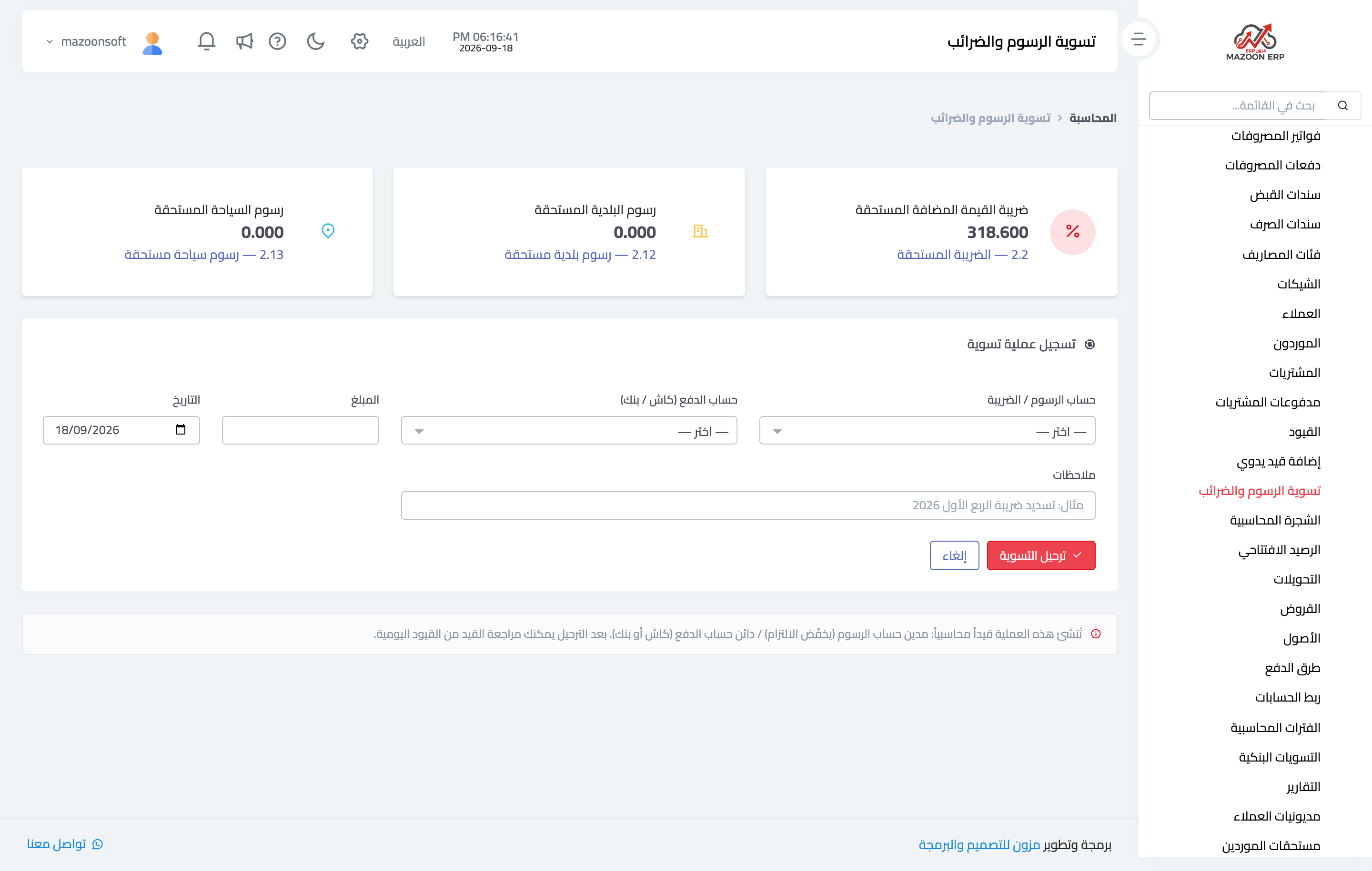 كيف أعدّ الإقرار الضريبي؟