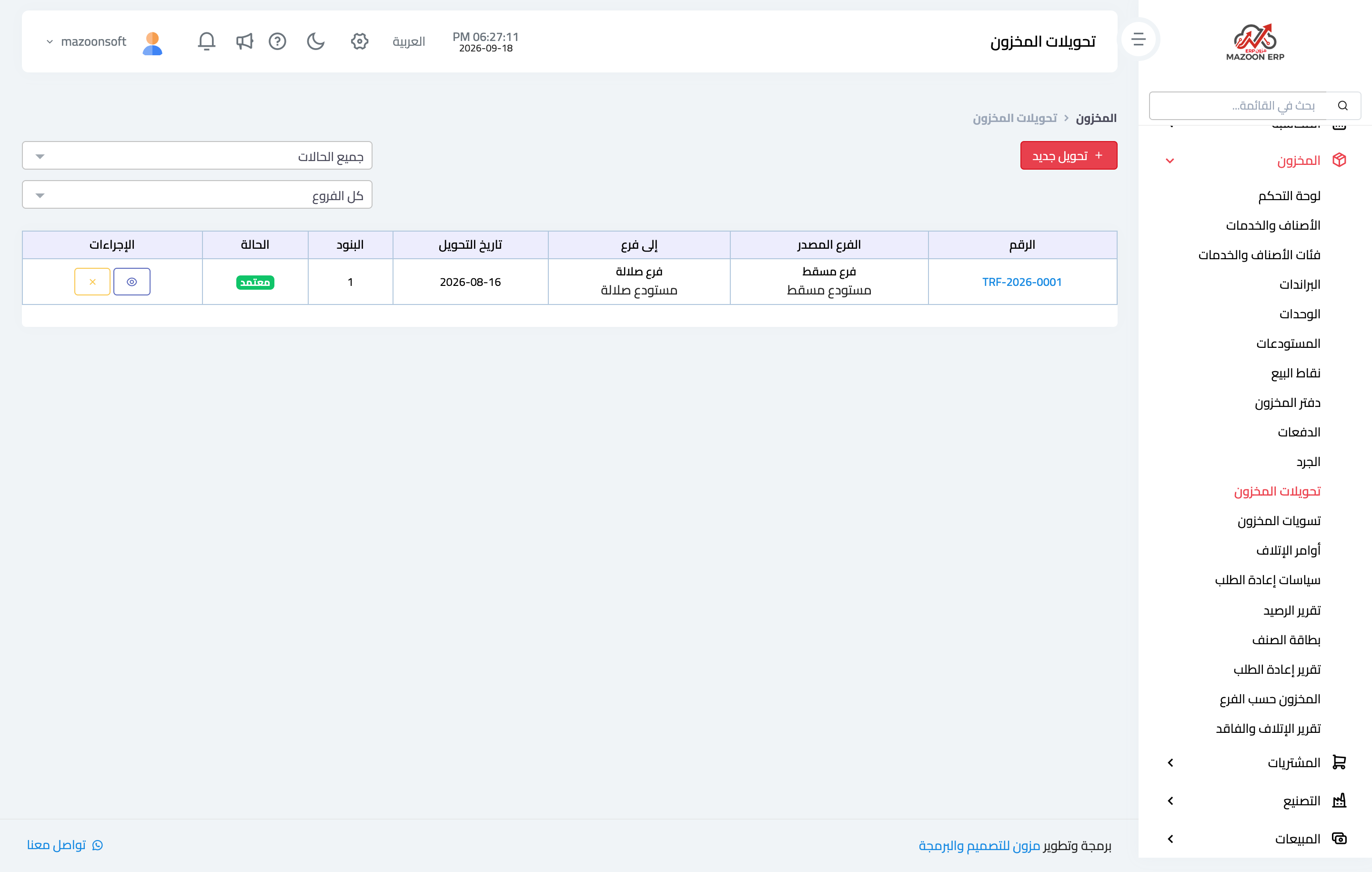 How do I transfer stock between two warehouses?