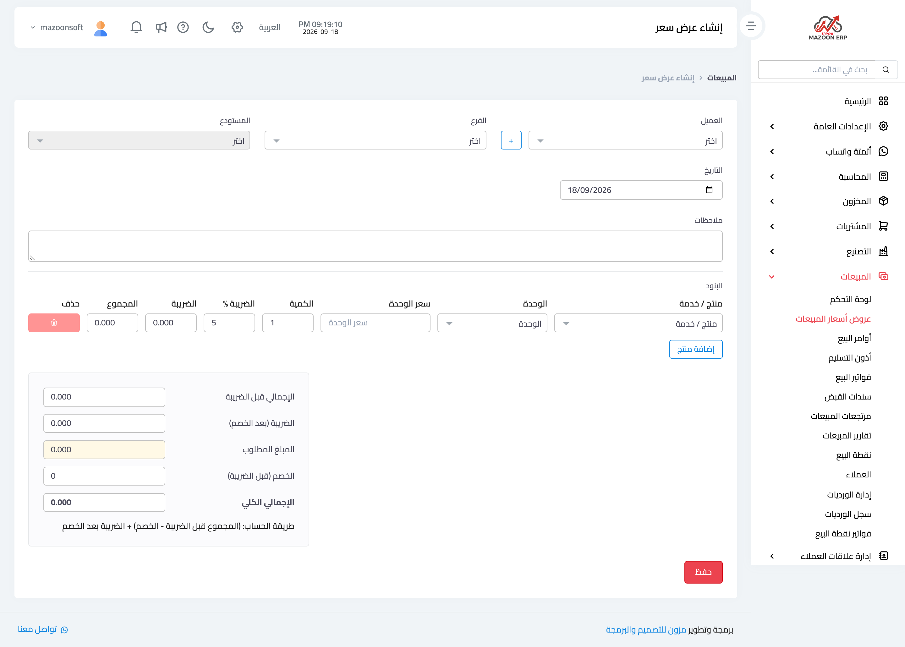 How do I turn a quotation into an invoice?