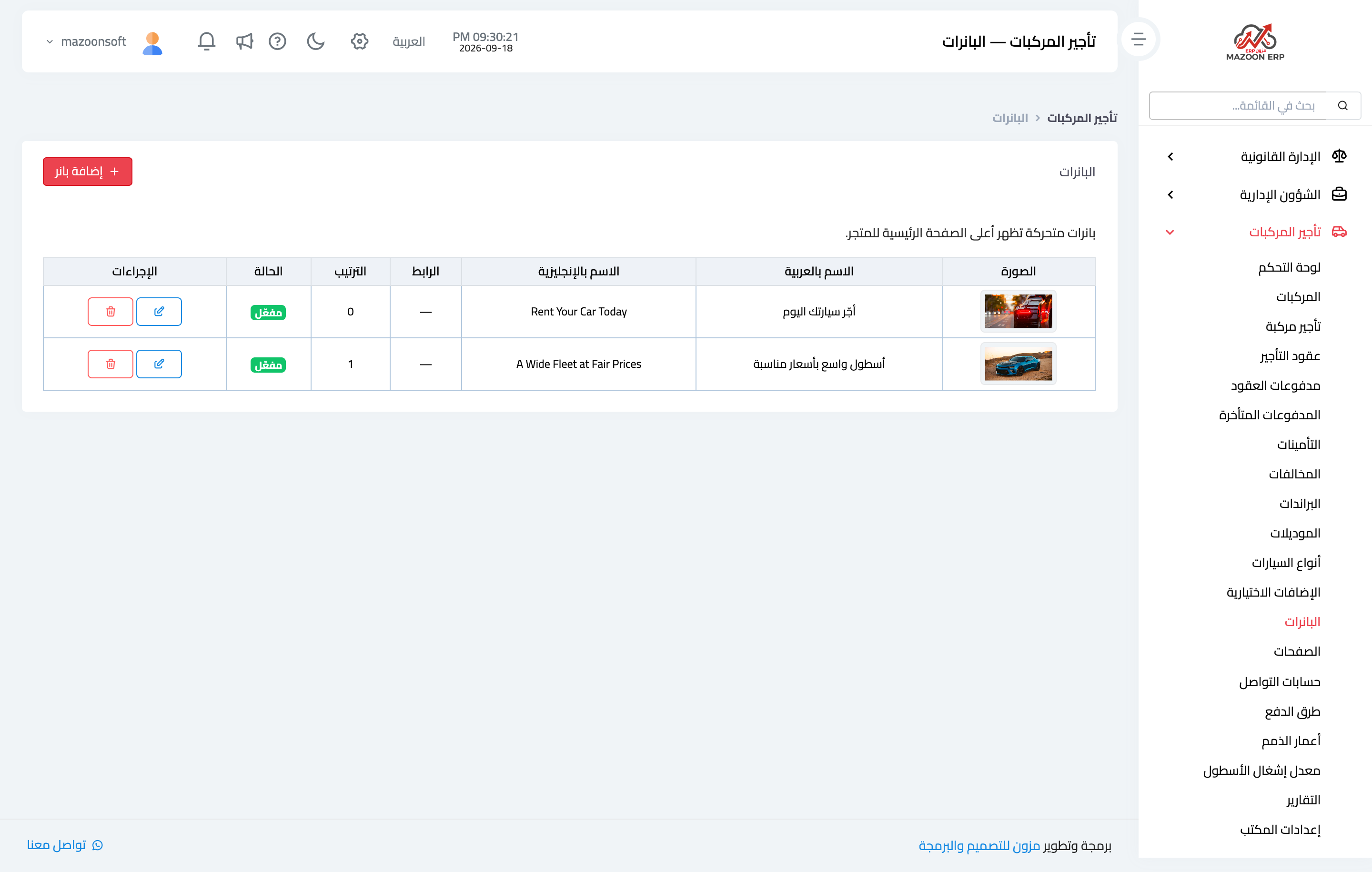 كيف أضيف صفحات وبانرات وروابط تواصل إلى موقع التأجير؟
