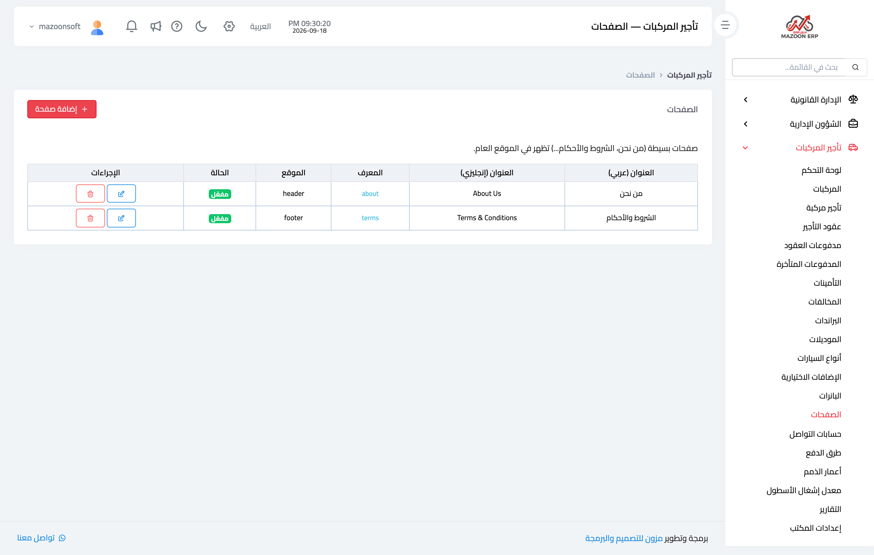 كيف أضيف صفحات وبانرات وروابط تواصل إلى موقع التأجير؟