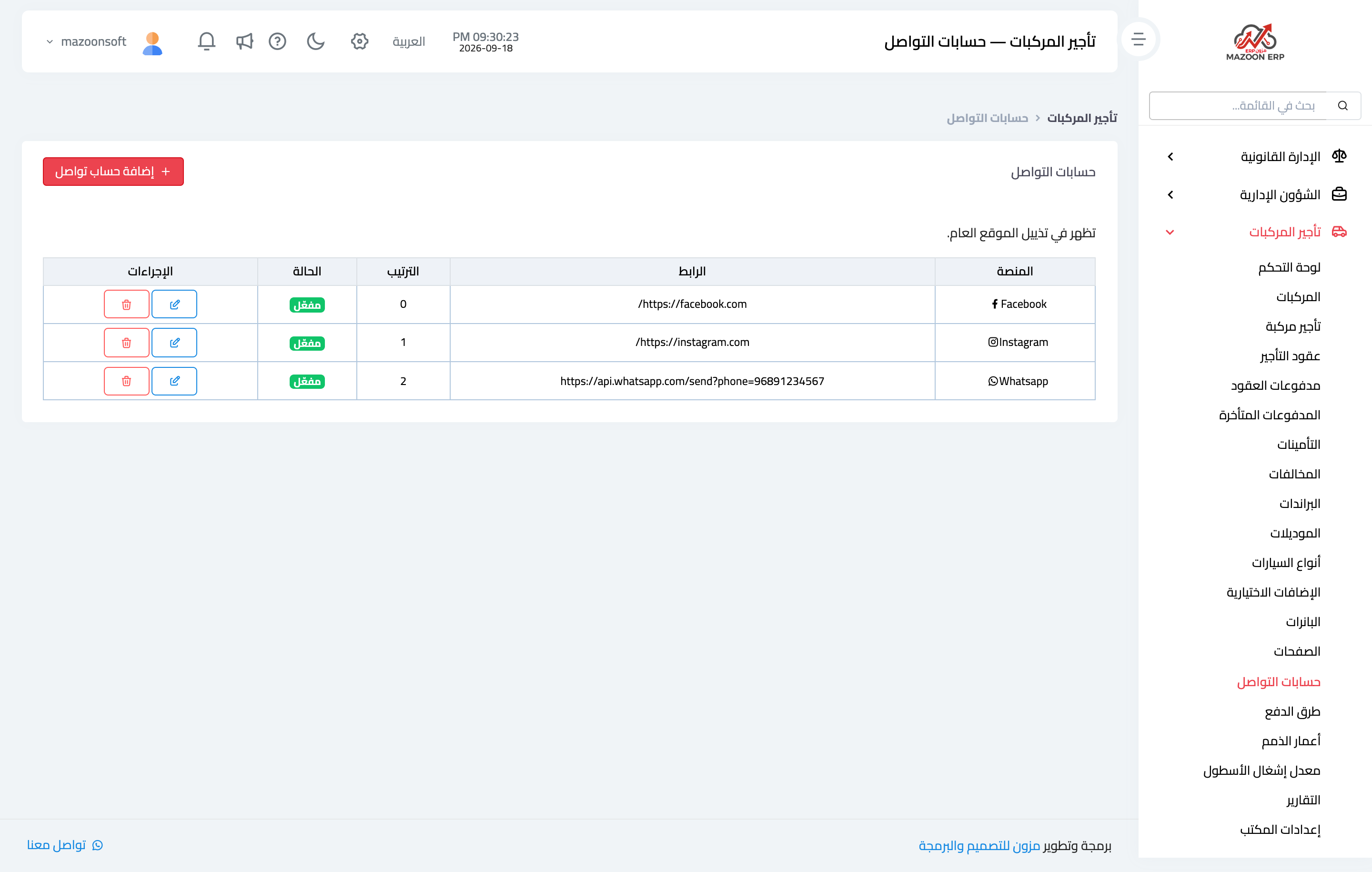 كيف أضيف صفحات وبانرات وروابط تواصل إلى موقع التأجير؟