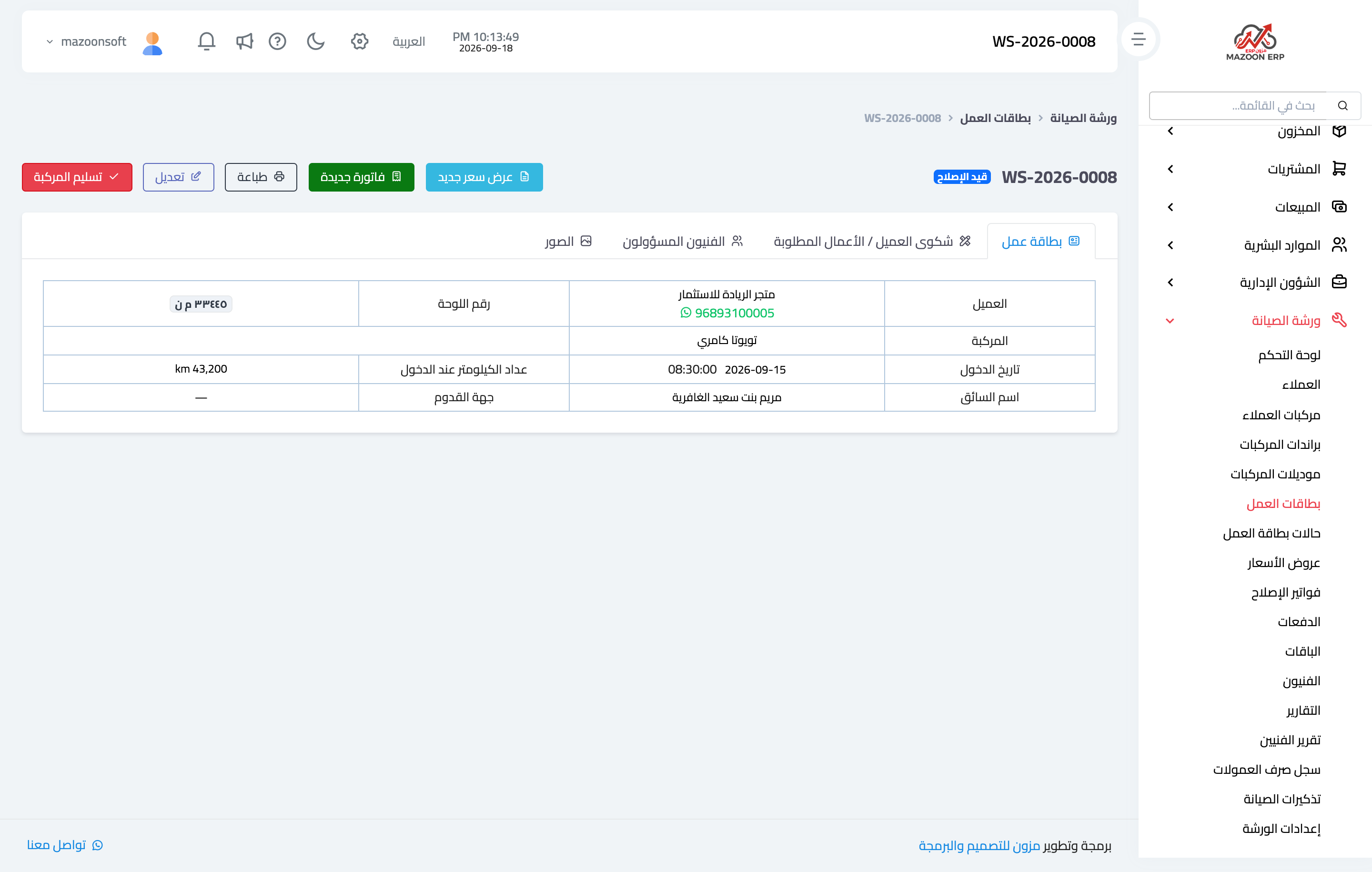 How do I deliver the vehicle and close the job card?