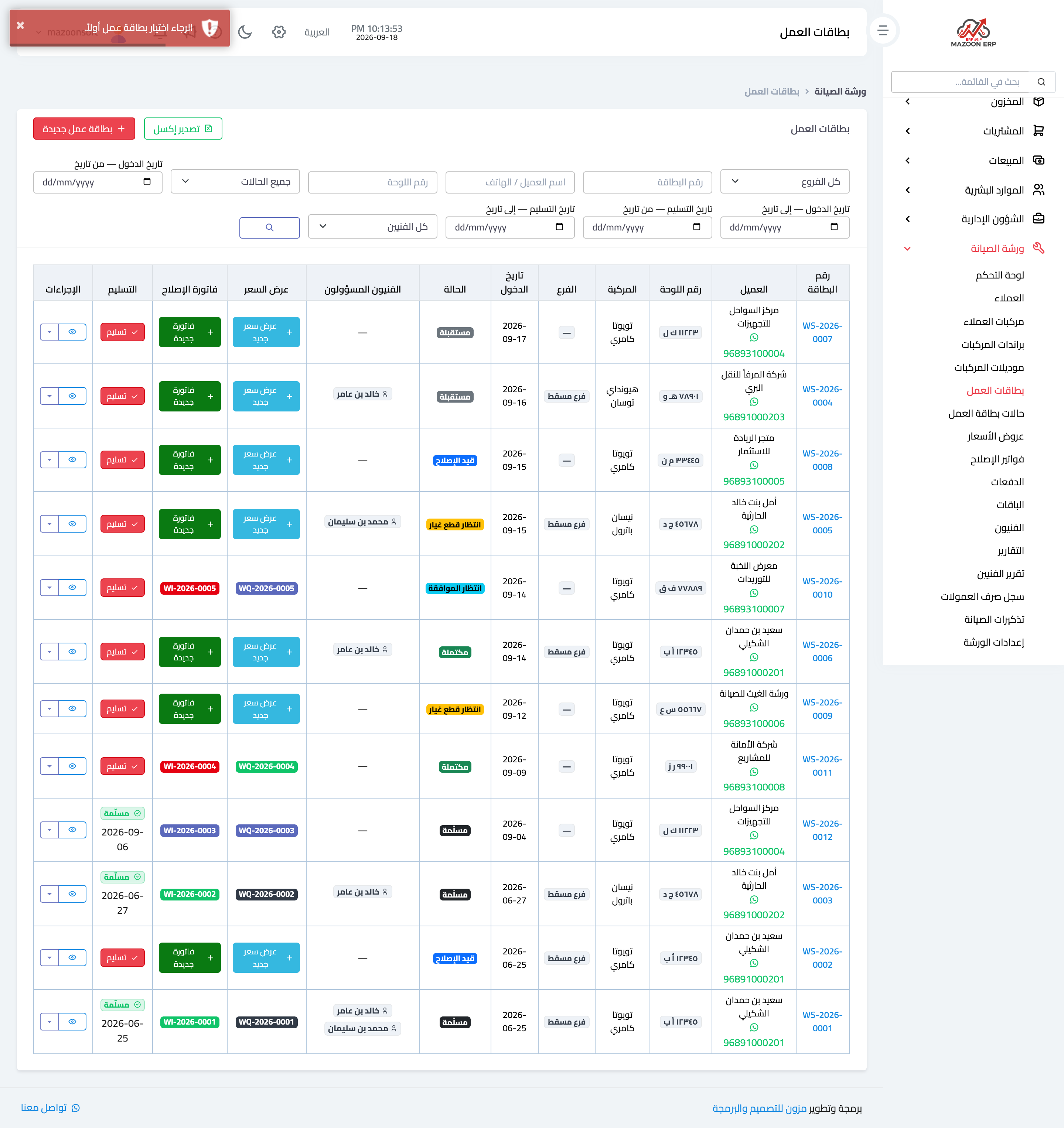 كيف أنشئ عرض سعر للعميل؟