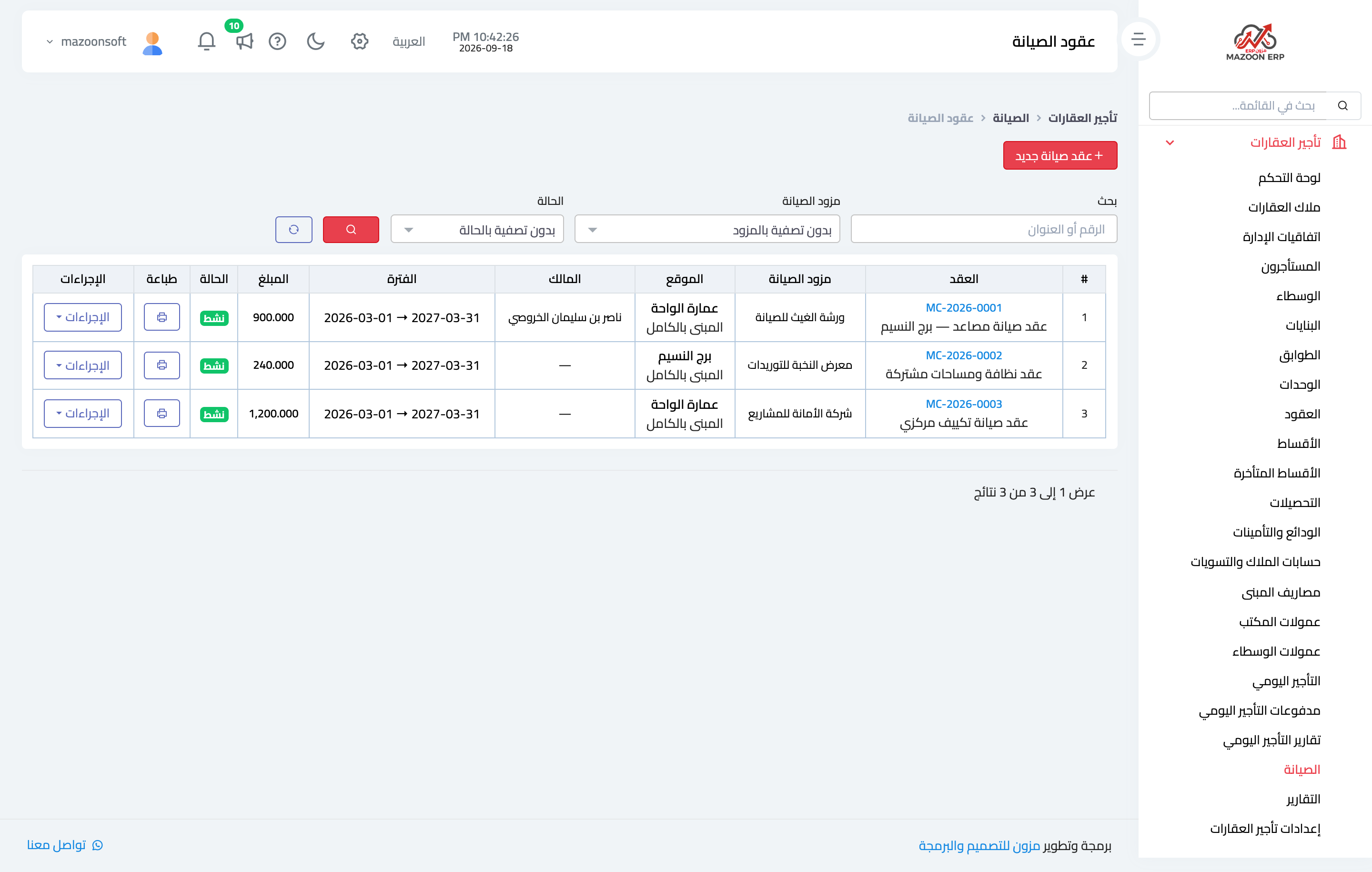 كيف أنشئ عقد صيانة دورية وأجدول أقساطه؟