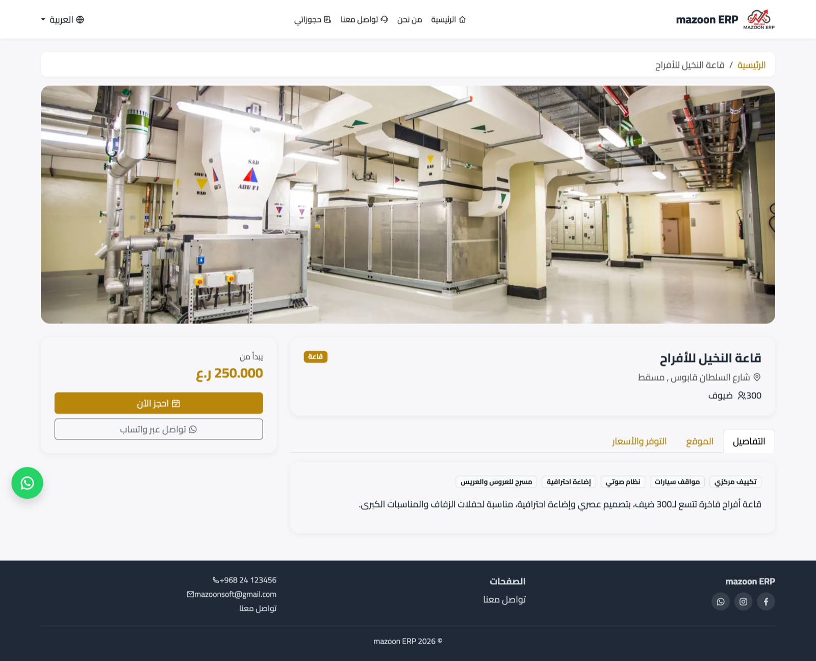 كيف أرفع صور القاعة ومقاطعها المرئية؟