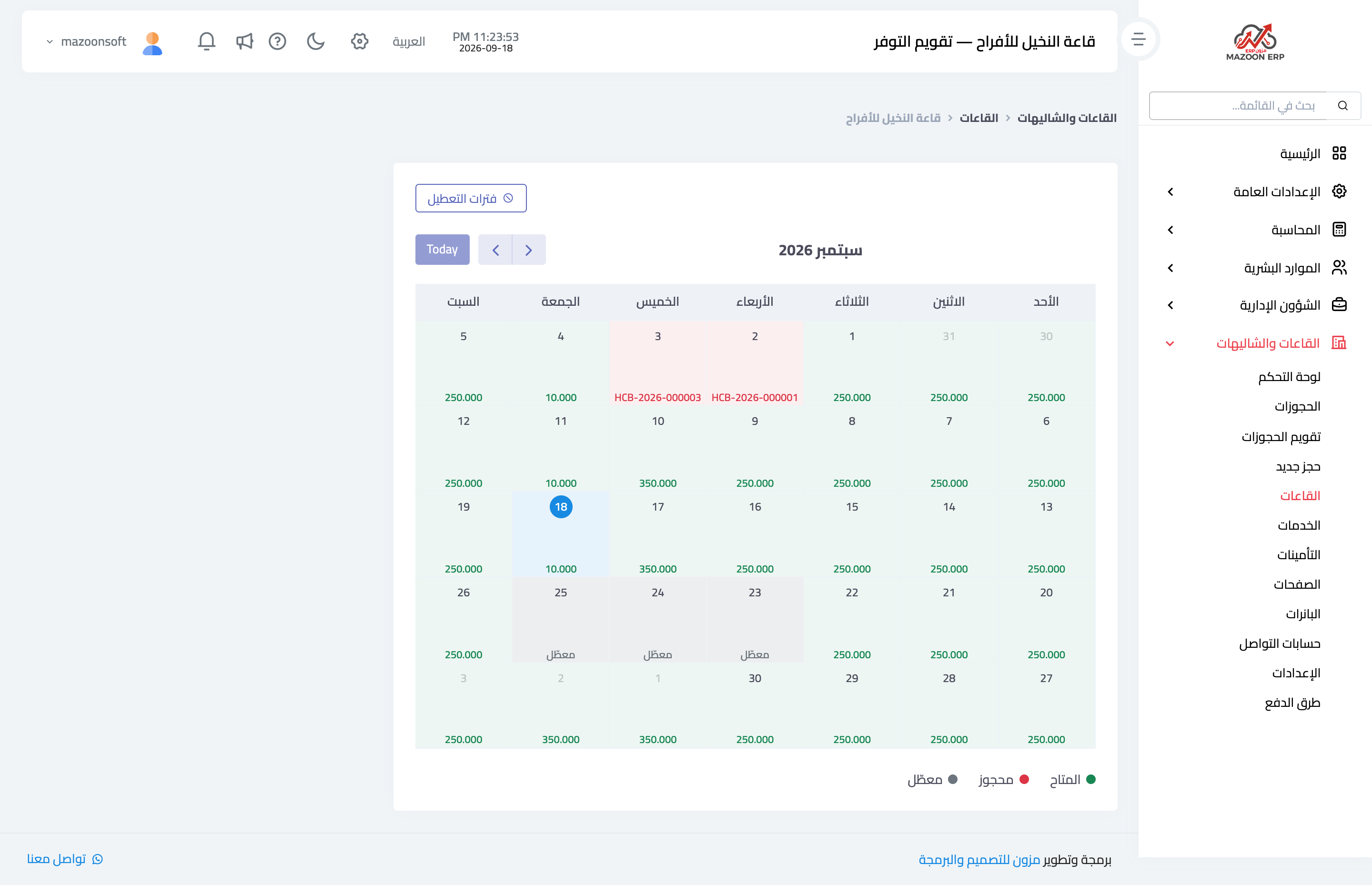 كيف أضبط قواعد التسعير للعطلات والمواسم؟