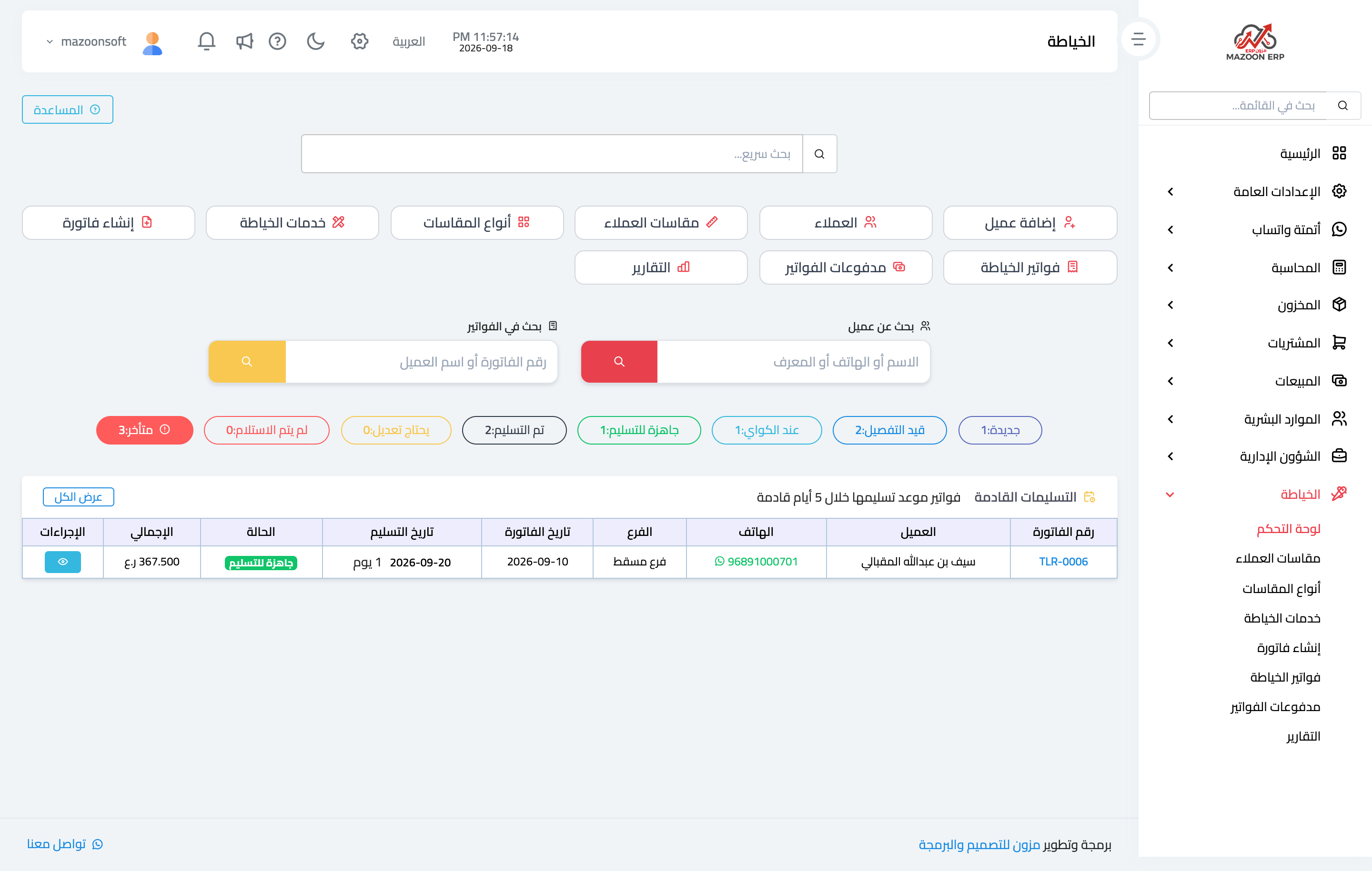 How do I read the tailoring reports and dashboard?