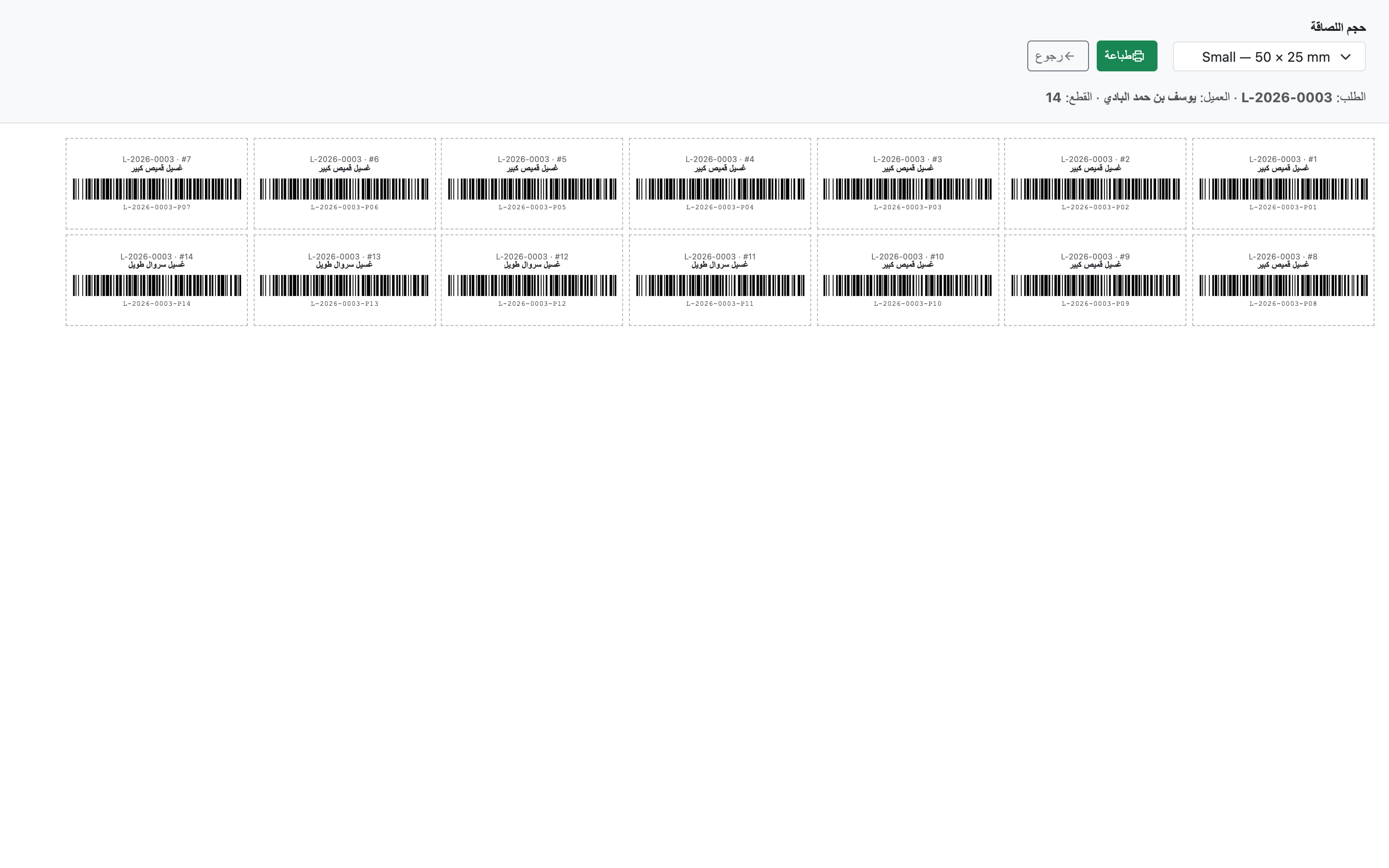 How do I print piece tags and use the piece scan station?