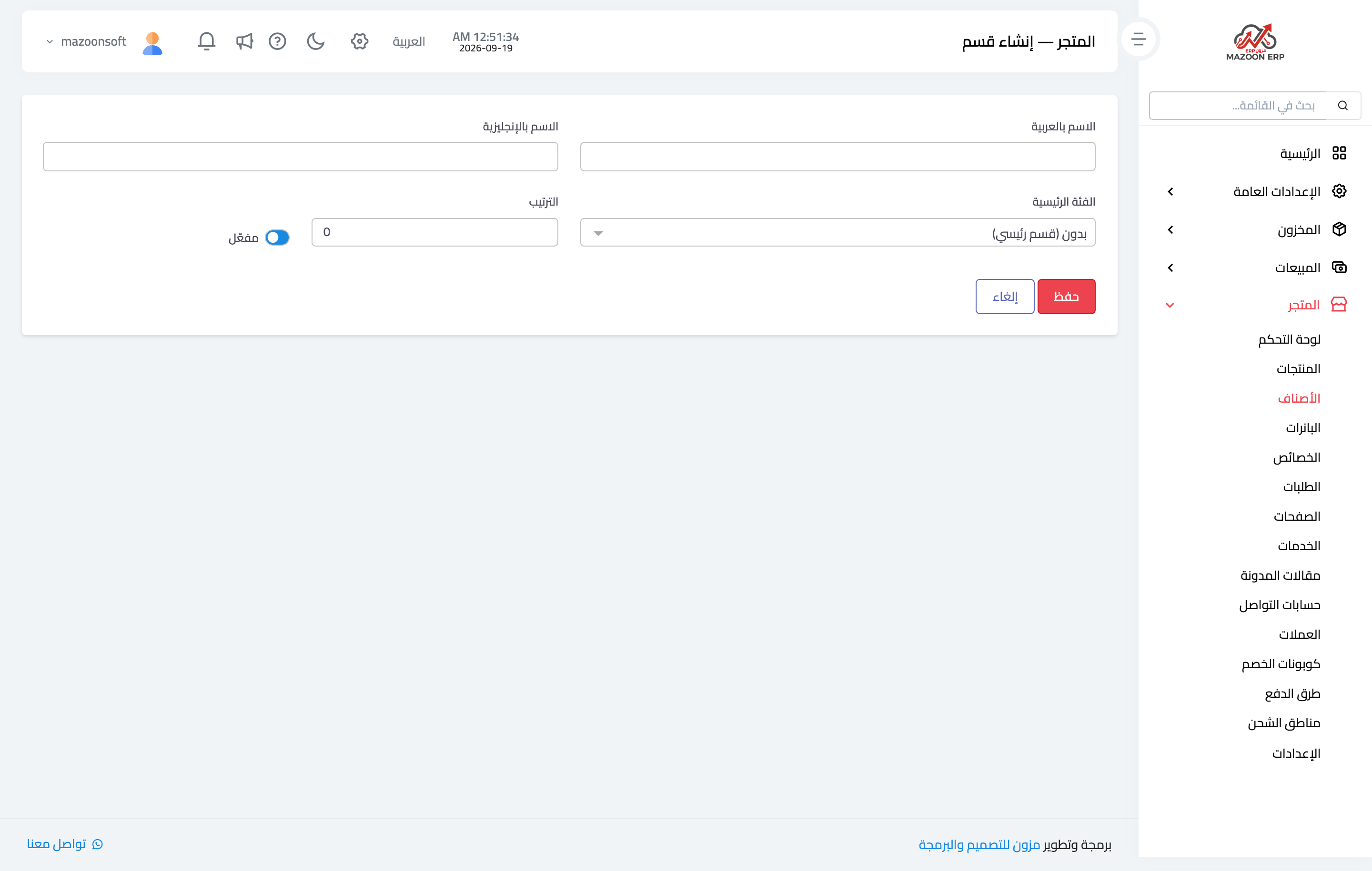 How do I add store categories?