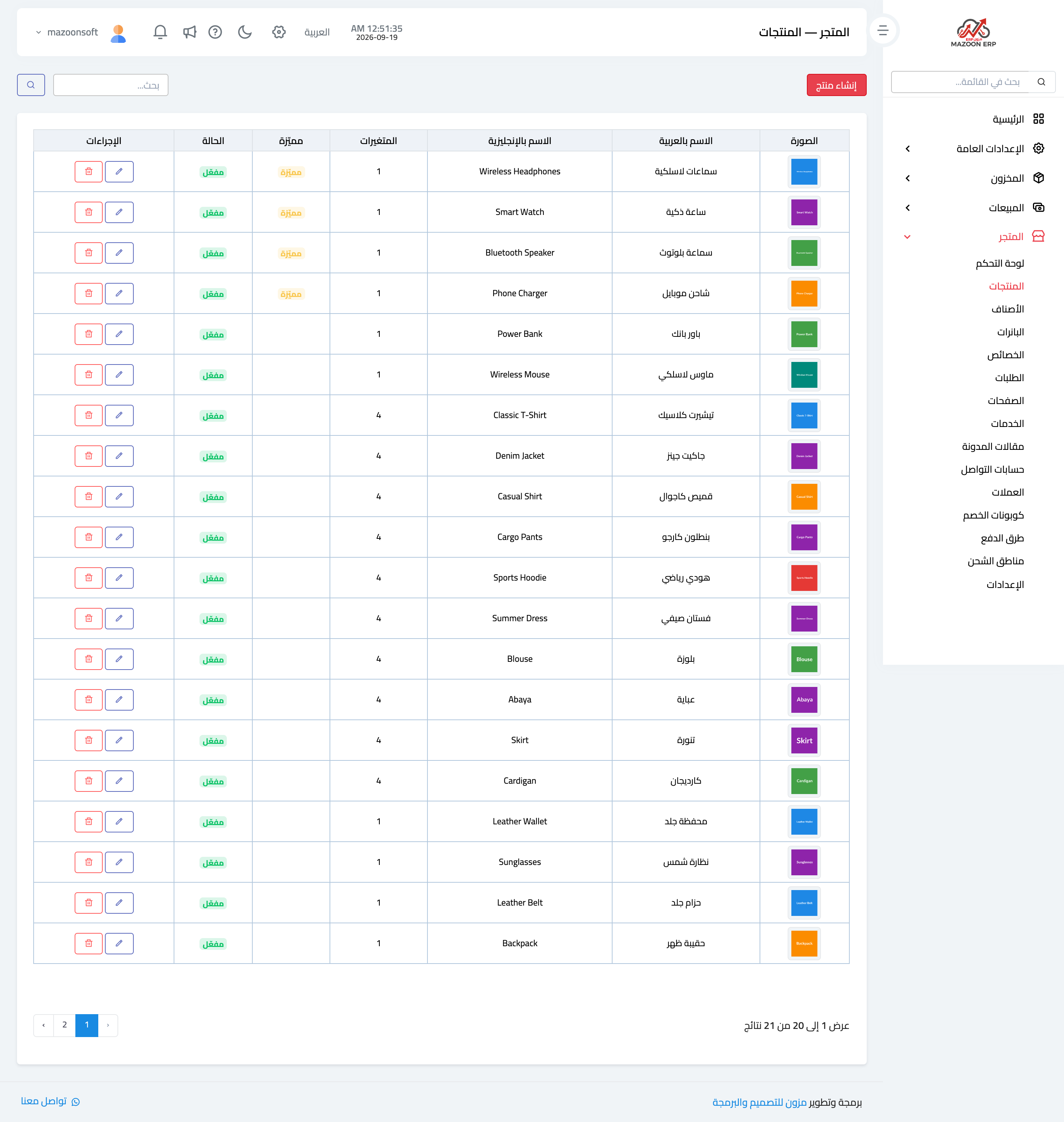 How do I add a product and upload its images?