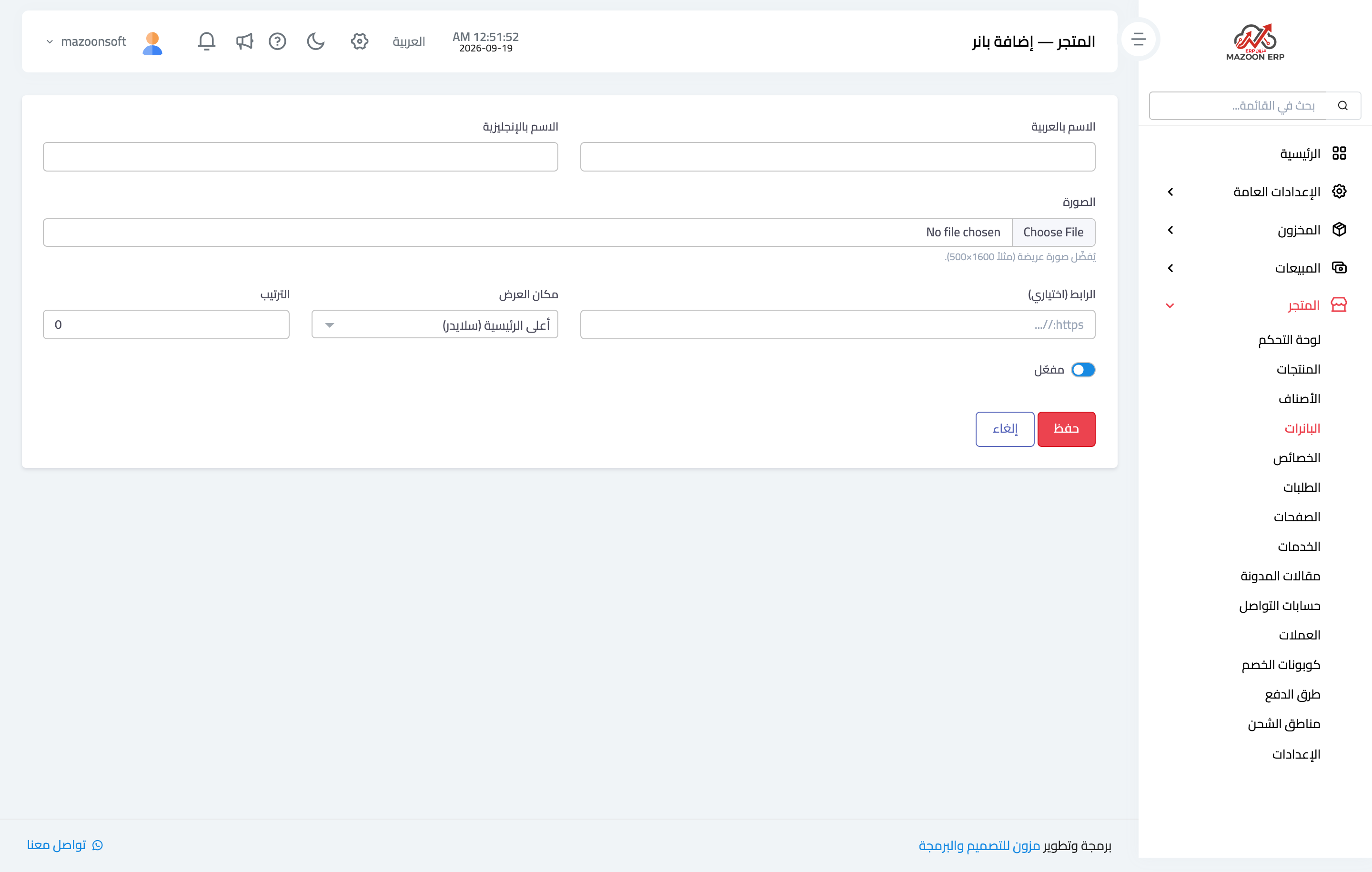 How do I control the homepage layout, banners and colours?
