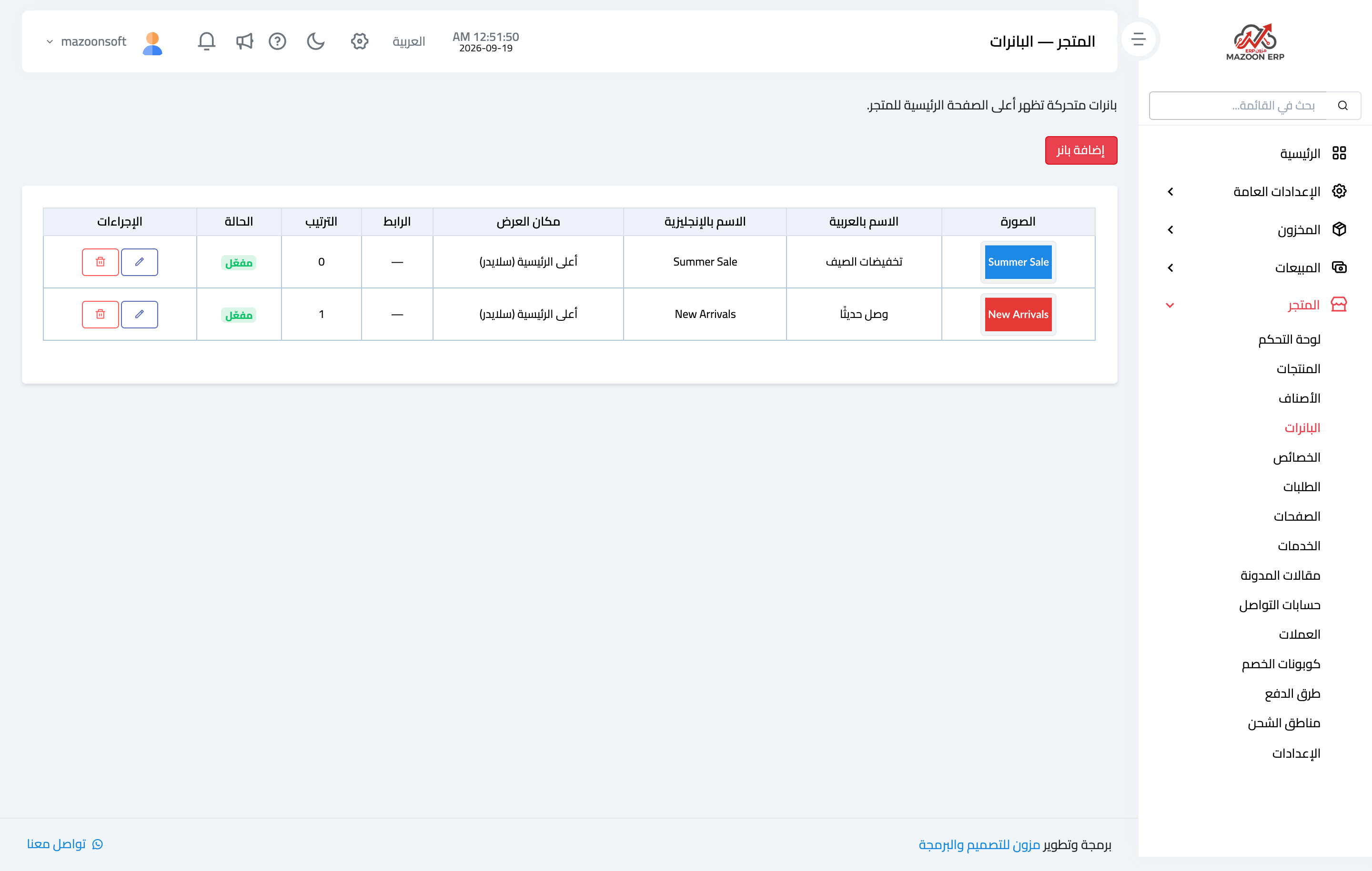How do I control the homepage layout, banners and colours?