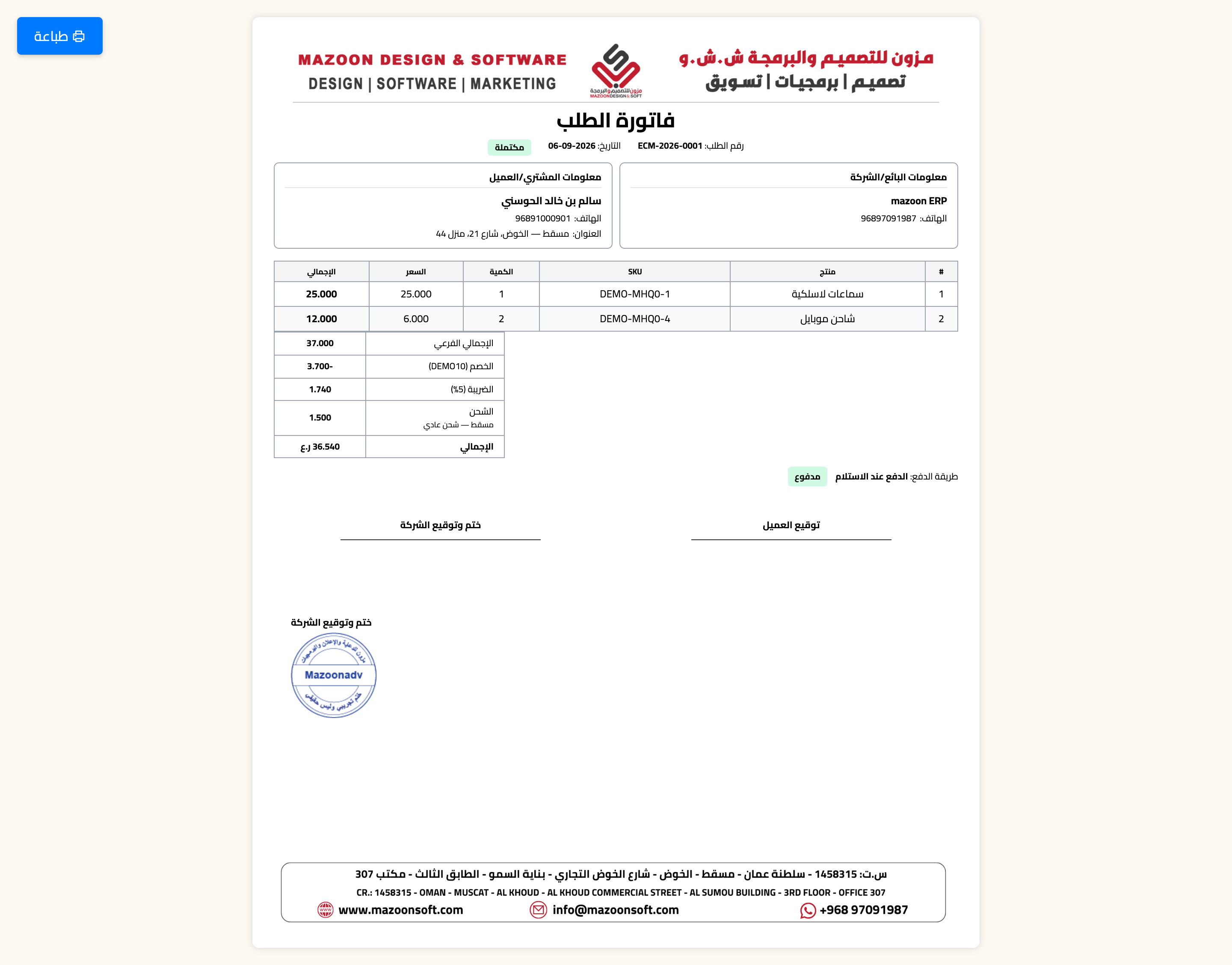 كيف أتابع طلبات المتجر وأؤكّد الدفع وأنقل الحالة؟
