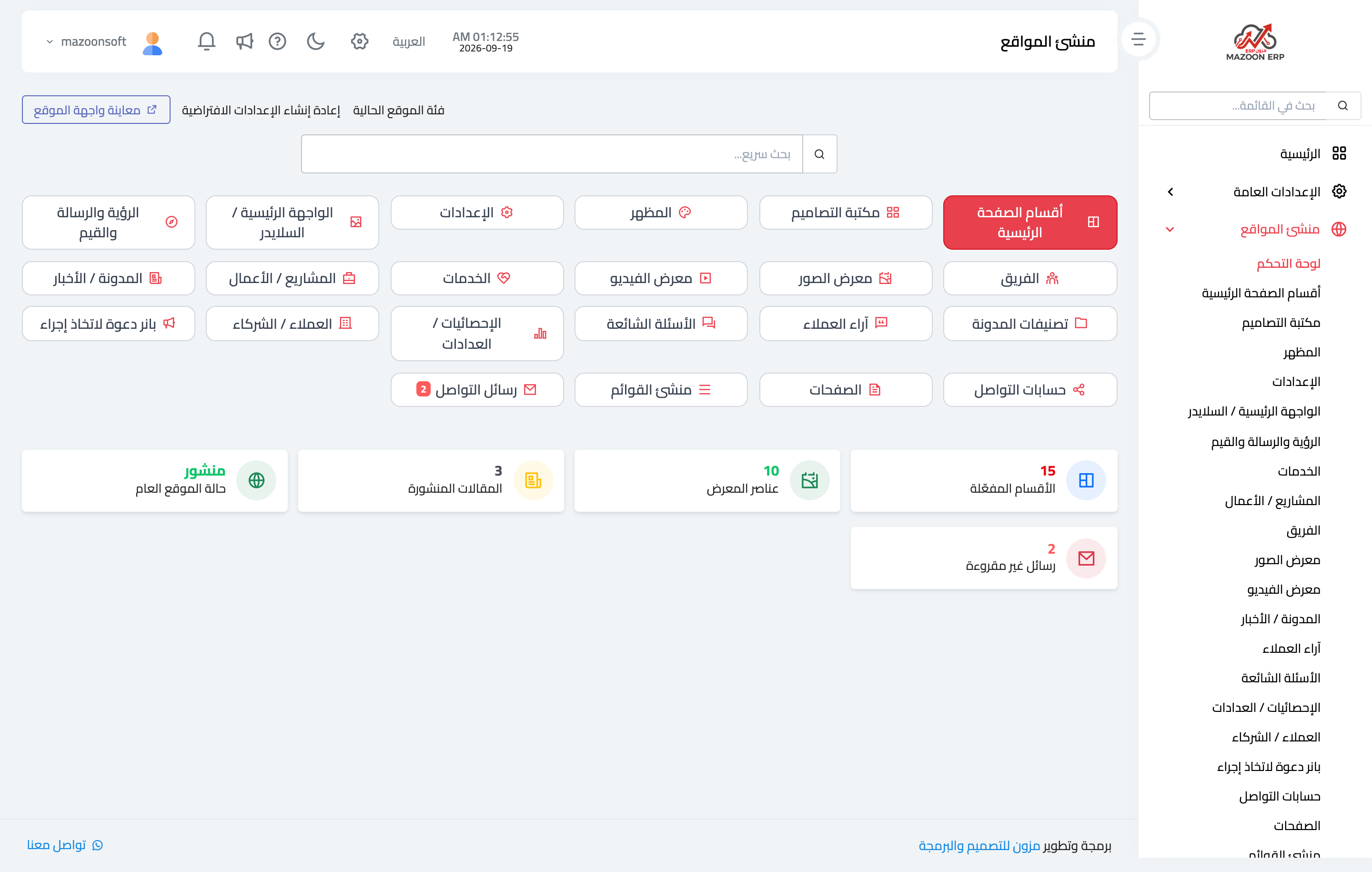 How do I generate my website for the first time and choose its category?
