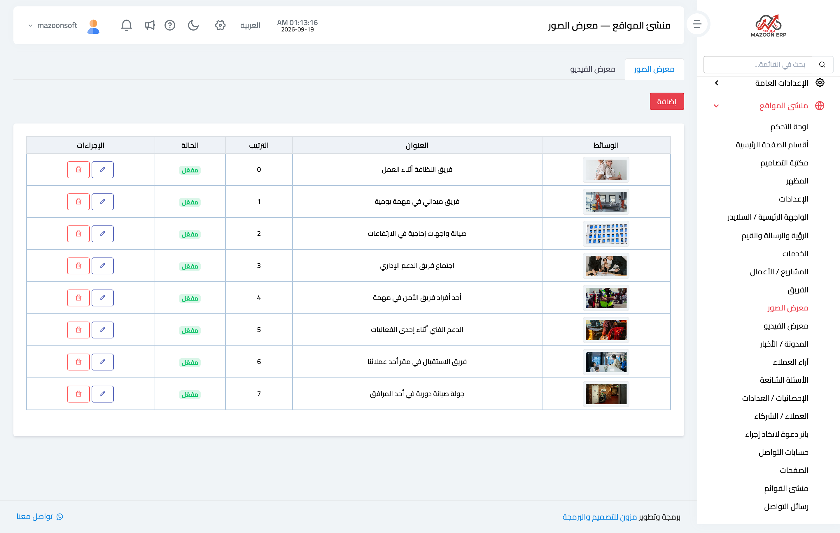 كيف أضيف معرض الصور ومعرض الفيديو؟