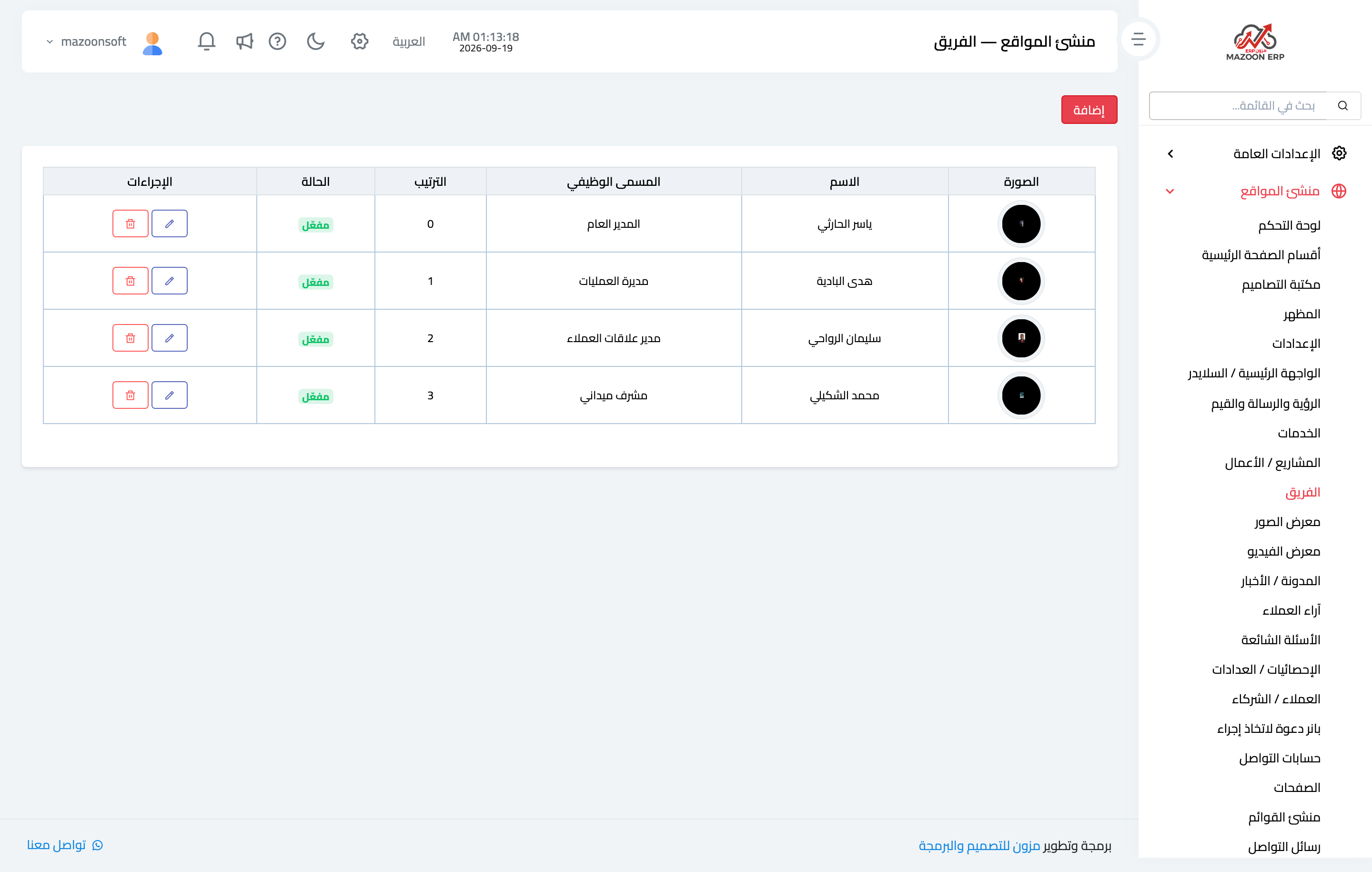 كيف أبني ثقة الزائر: الفريق والعملاء والإحصائيات والآراء؟