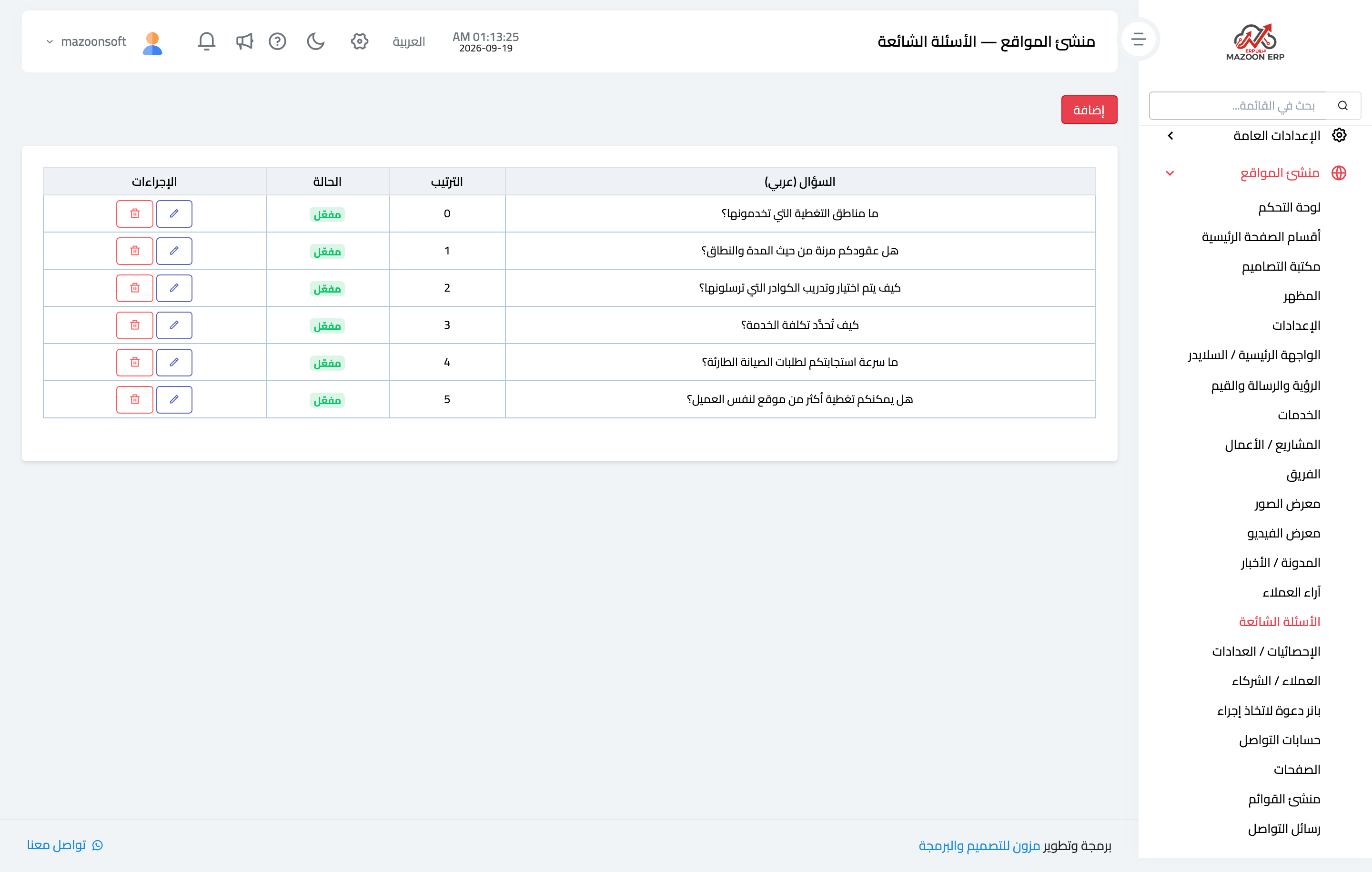 كيف أكتب الرؤية والرسالة والقيم والأسئلة الشائعة؟