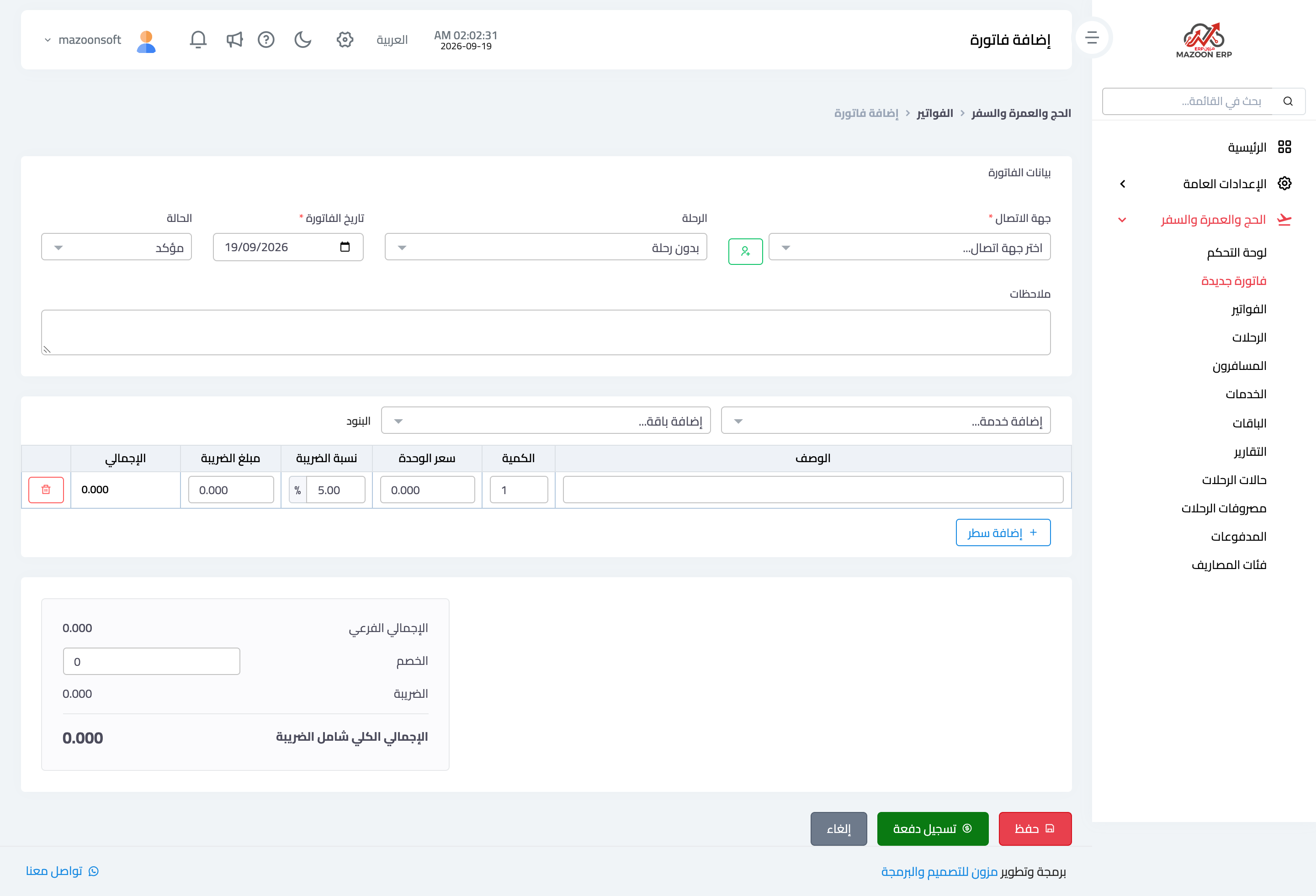 How do I issue an invoice for a traveller with a deposit?