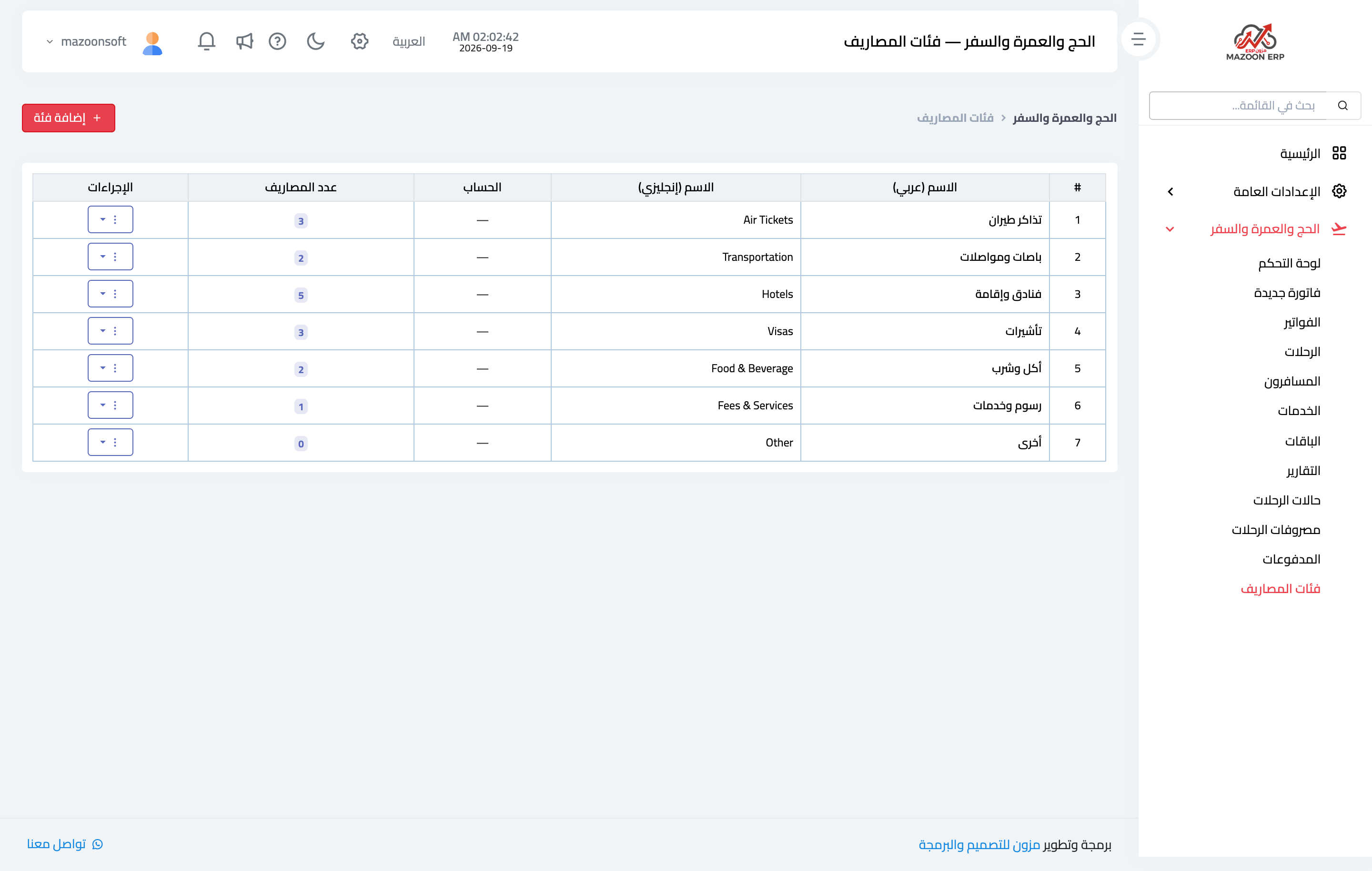 How do I record trip expenses and tie them to categories?