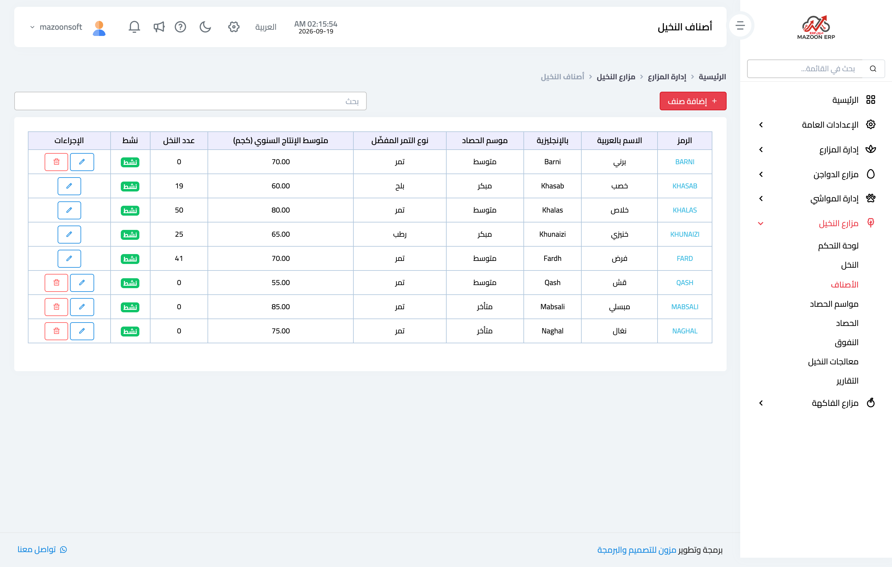 Date palm farms: how do I register varieties, trees and open a season?