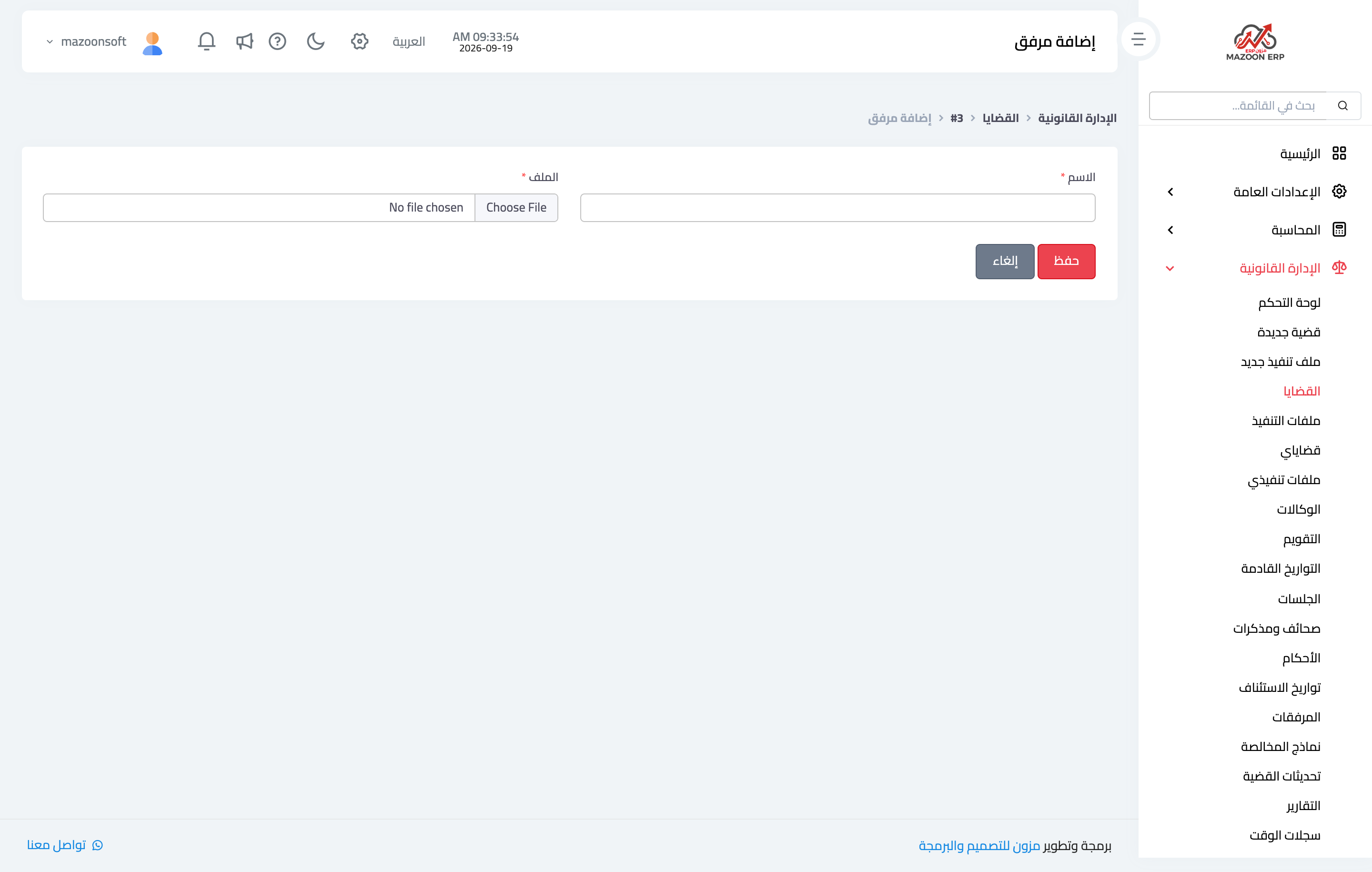 How do I attach case documents, read the timeline and archive the file?