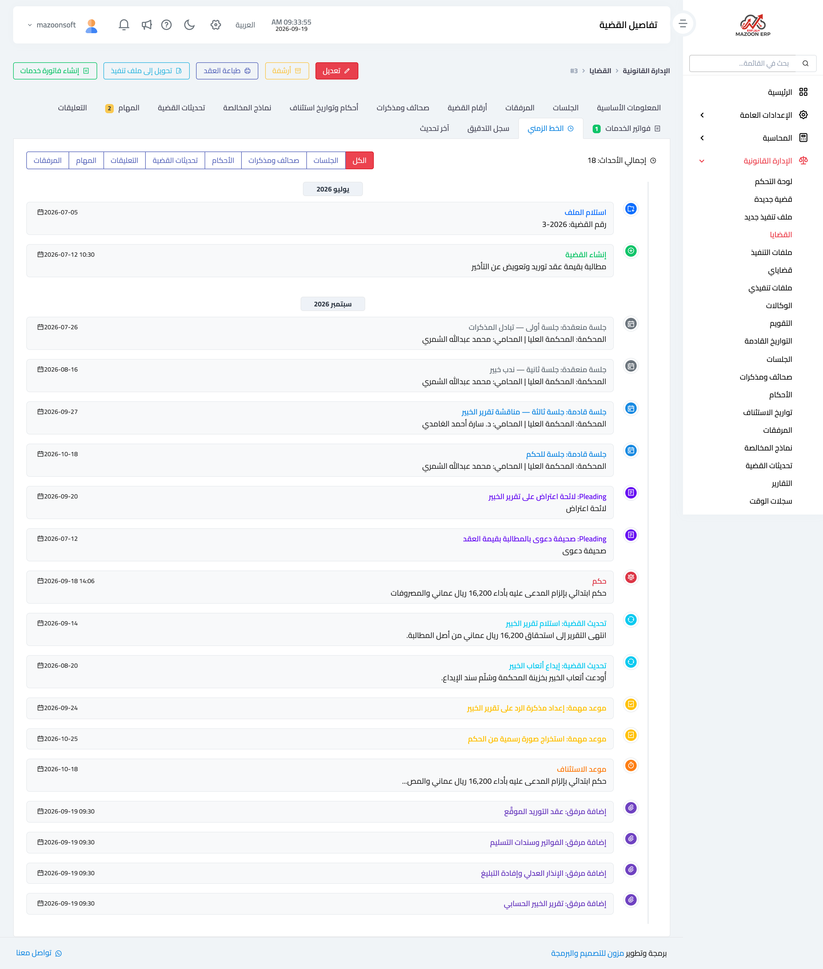How do I attach case documents, read the timeline and archive the file?