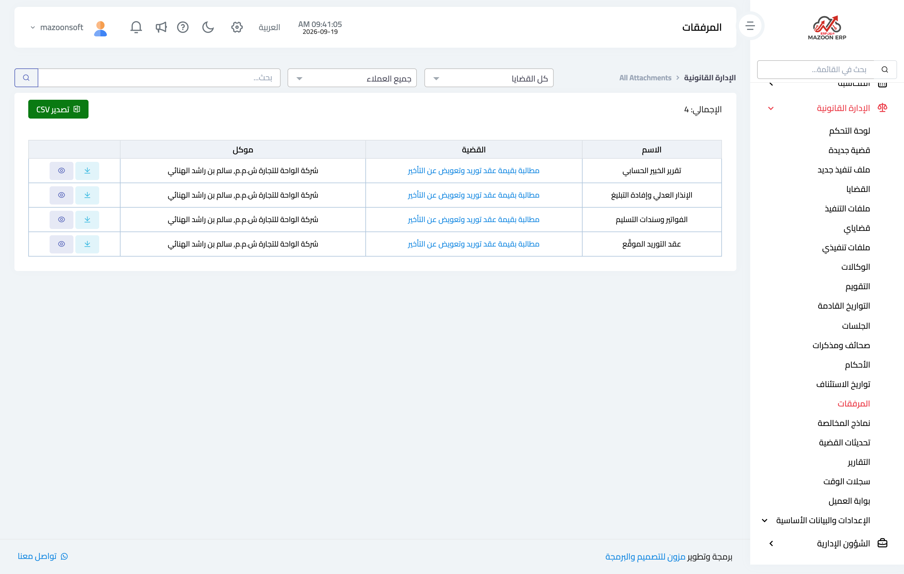 How do I attach case documents, read the timeline and archive the file?
