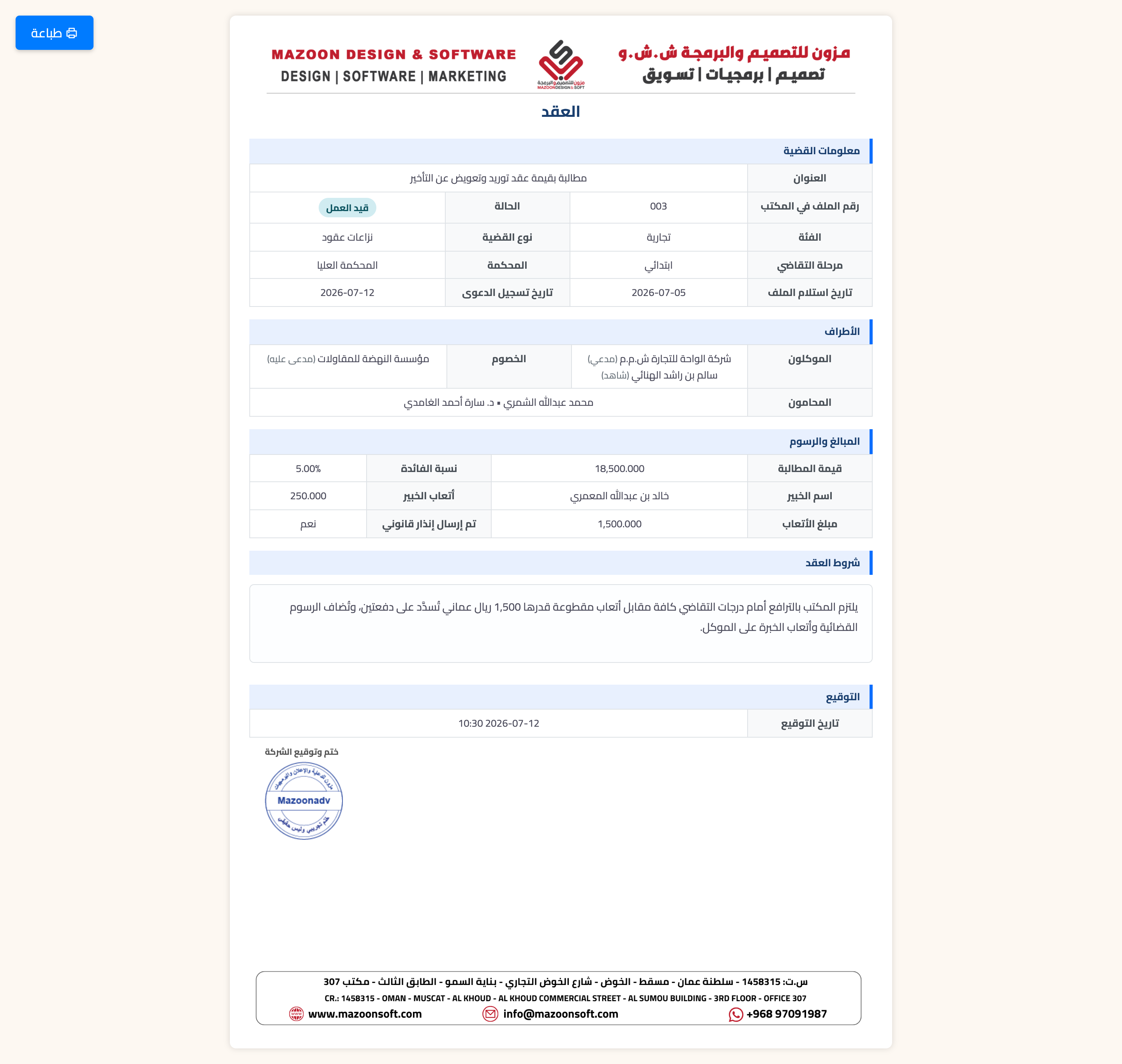 How do I draft, sign and print the fee contract for the client?
