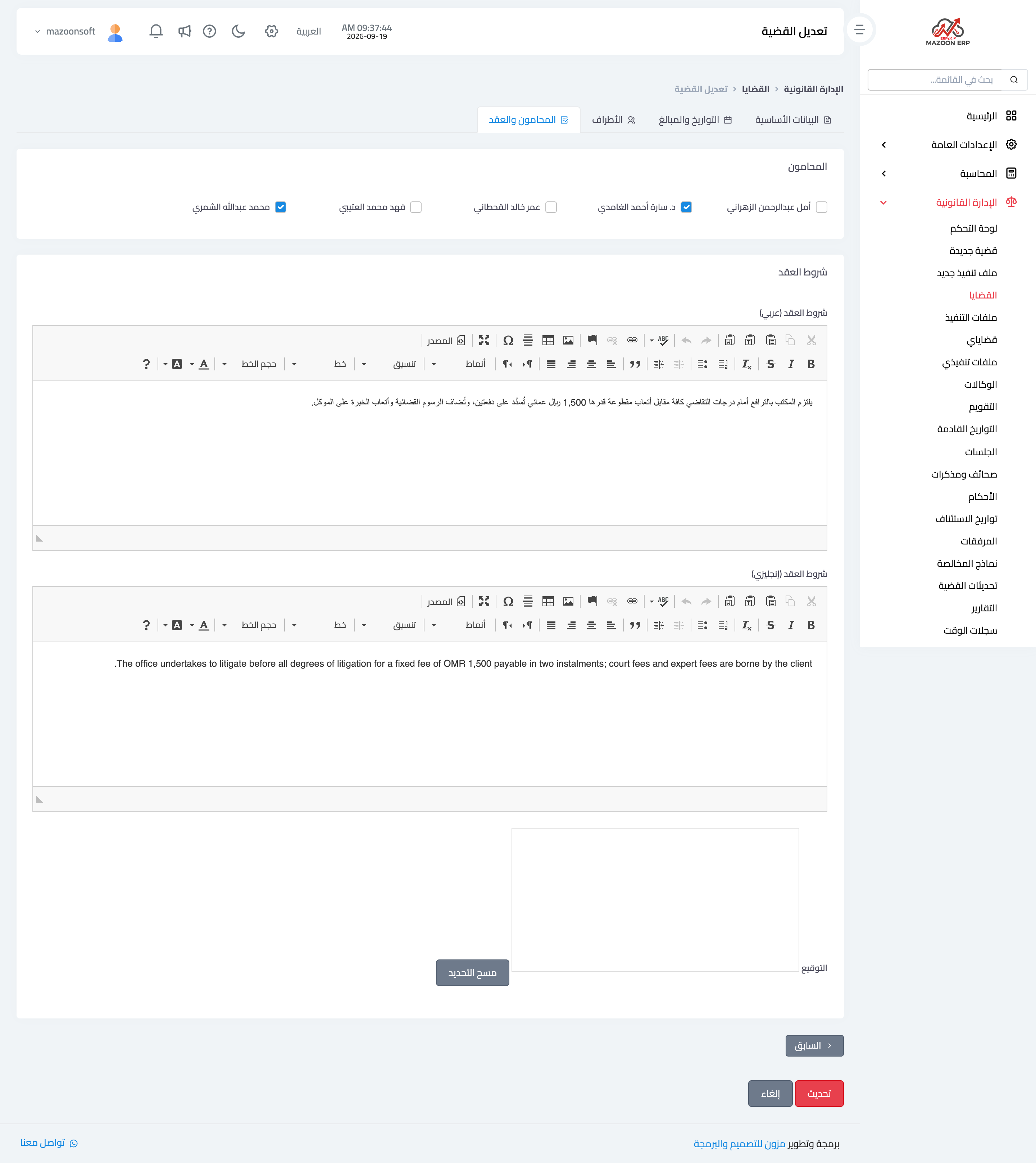 How do I draft, sign and print the fee contract for the client?