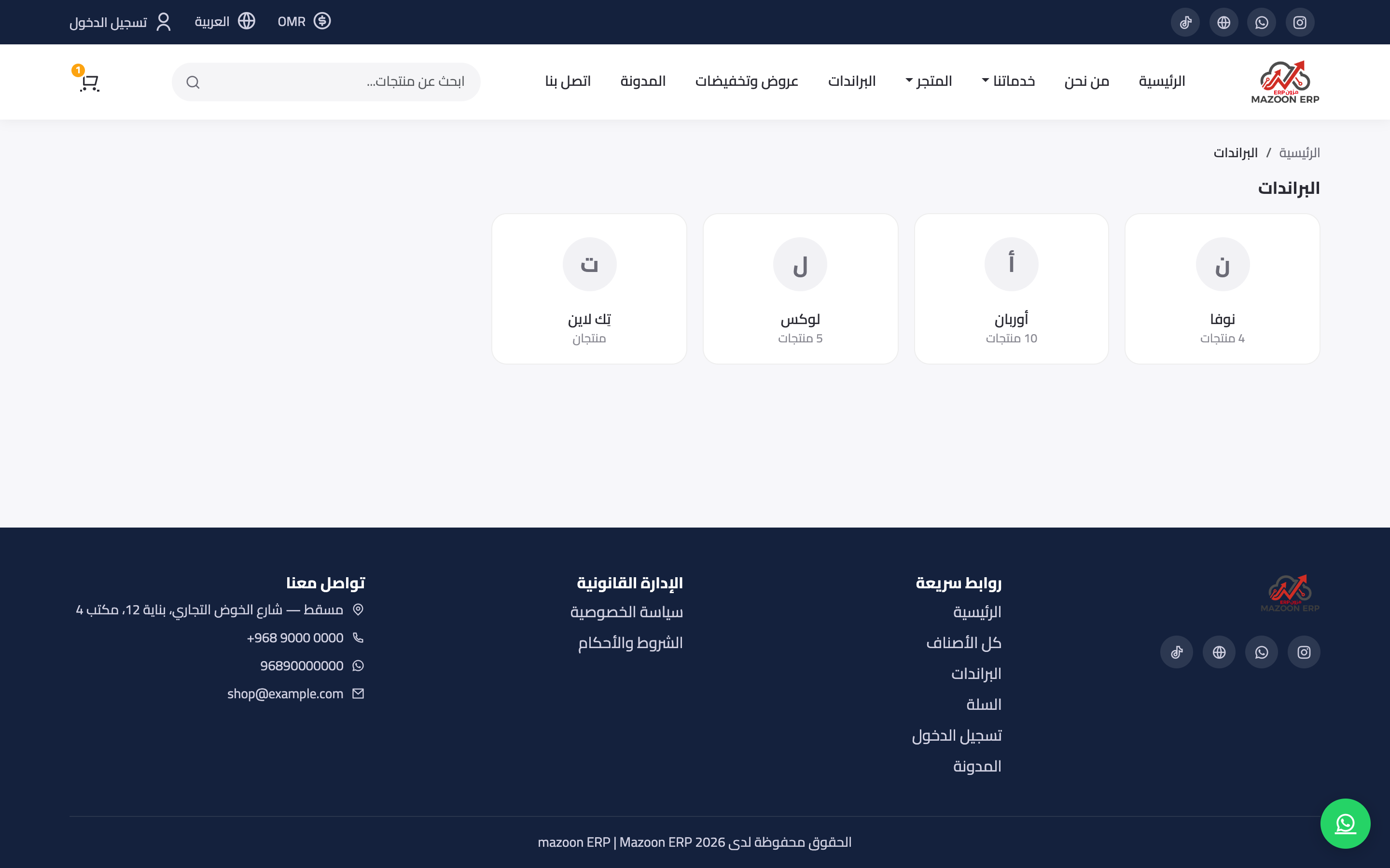 كيف أضيف البراندات وأربط بها منتجاتي؟