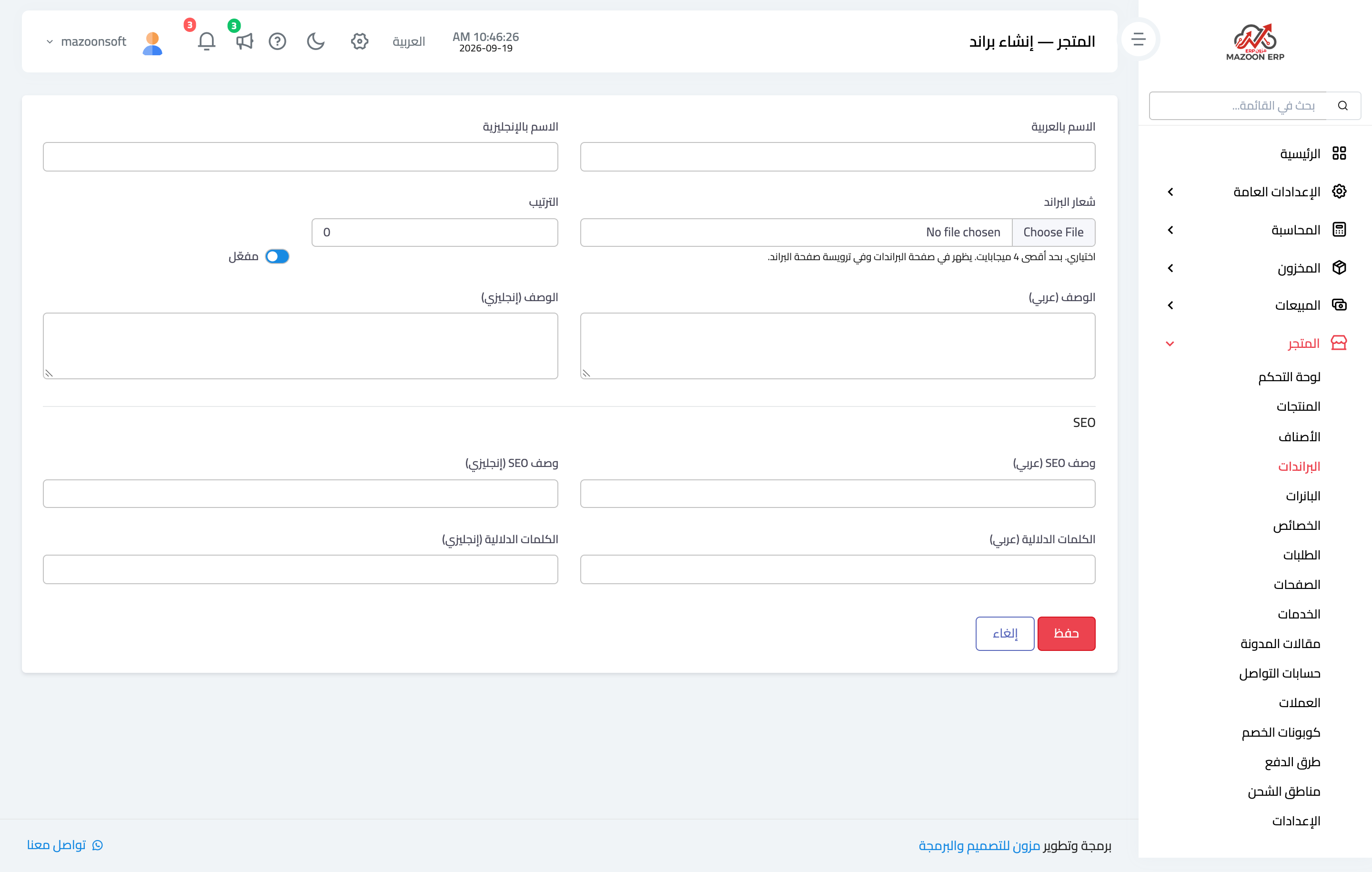 كيف أضيف البراندات وأربط بها منتجاتي؟