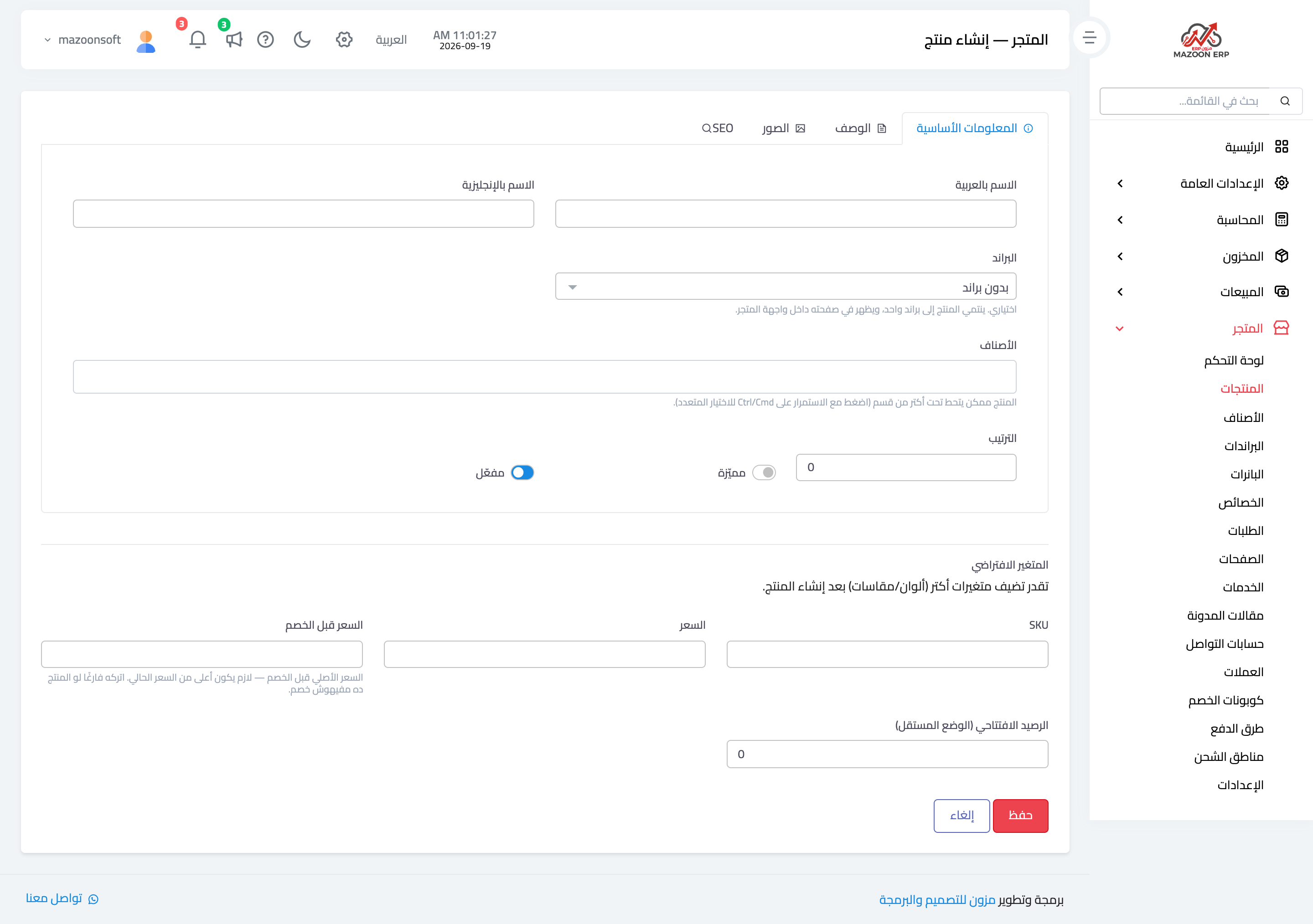 كيف أضيف البراندات وأربط بها منتجاتي؟