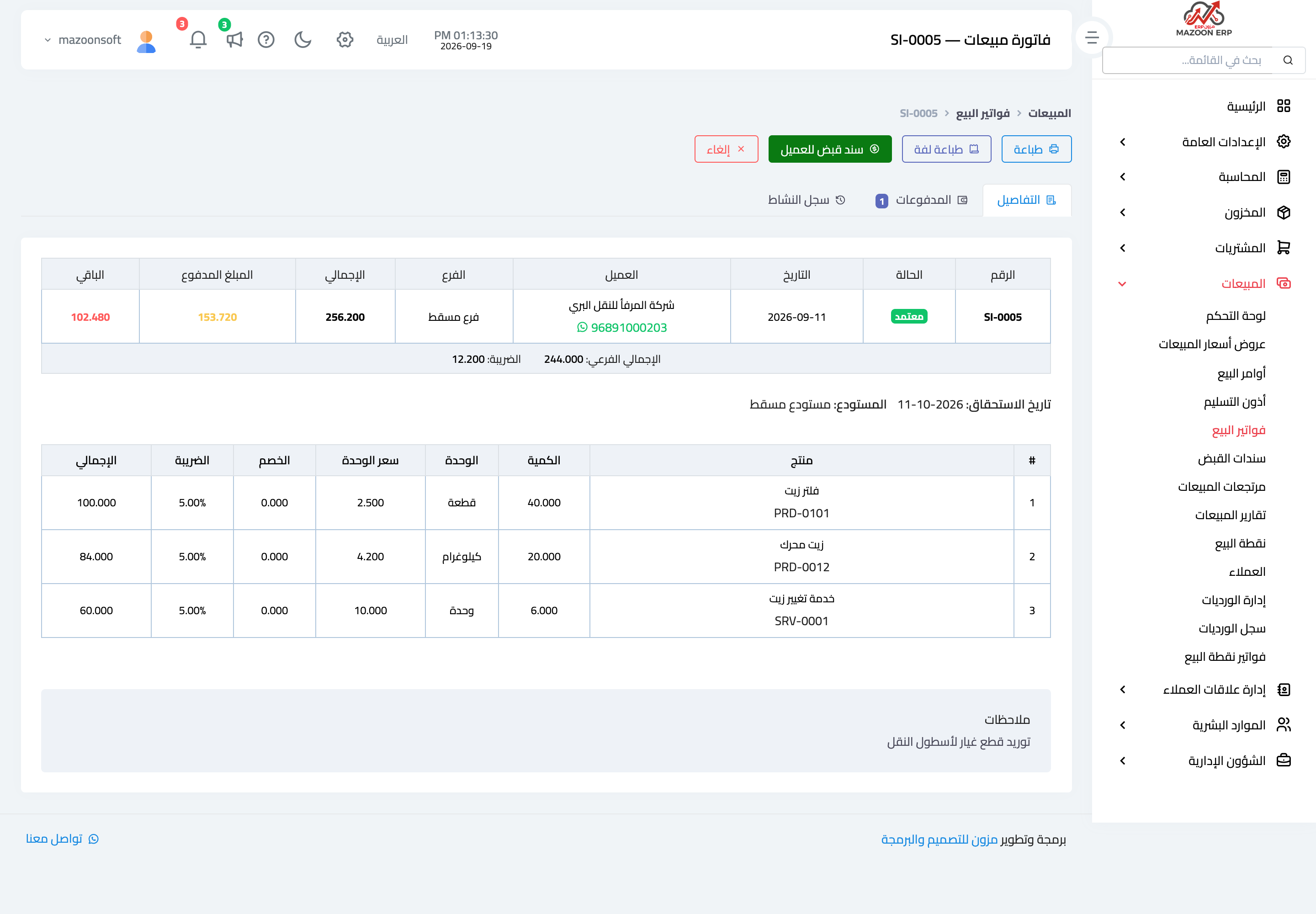 كيف ألغي فاتورة معتمدة وما الذي يُعكَس بالضبط؟