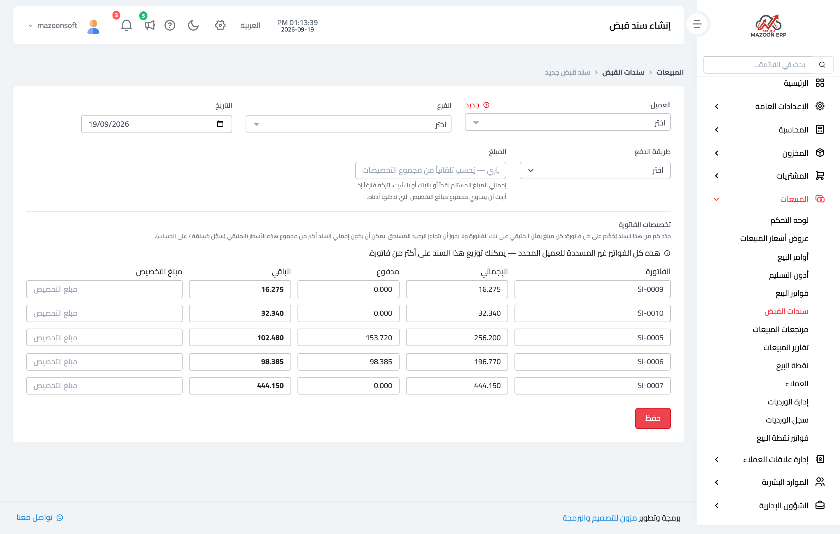 الدفع بشيك: ما الحقول ومتى يُعتبر المبلغ محصَّلاً؟