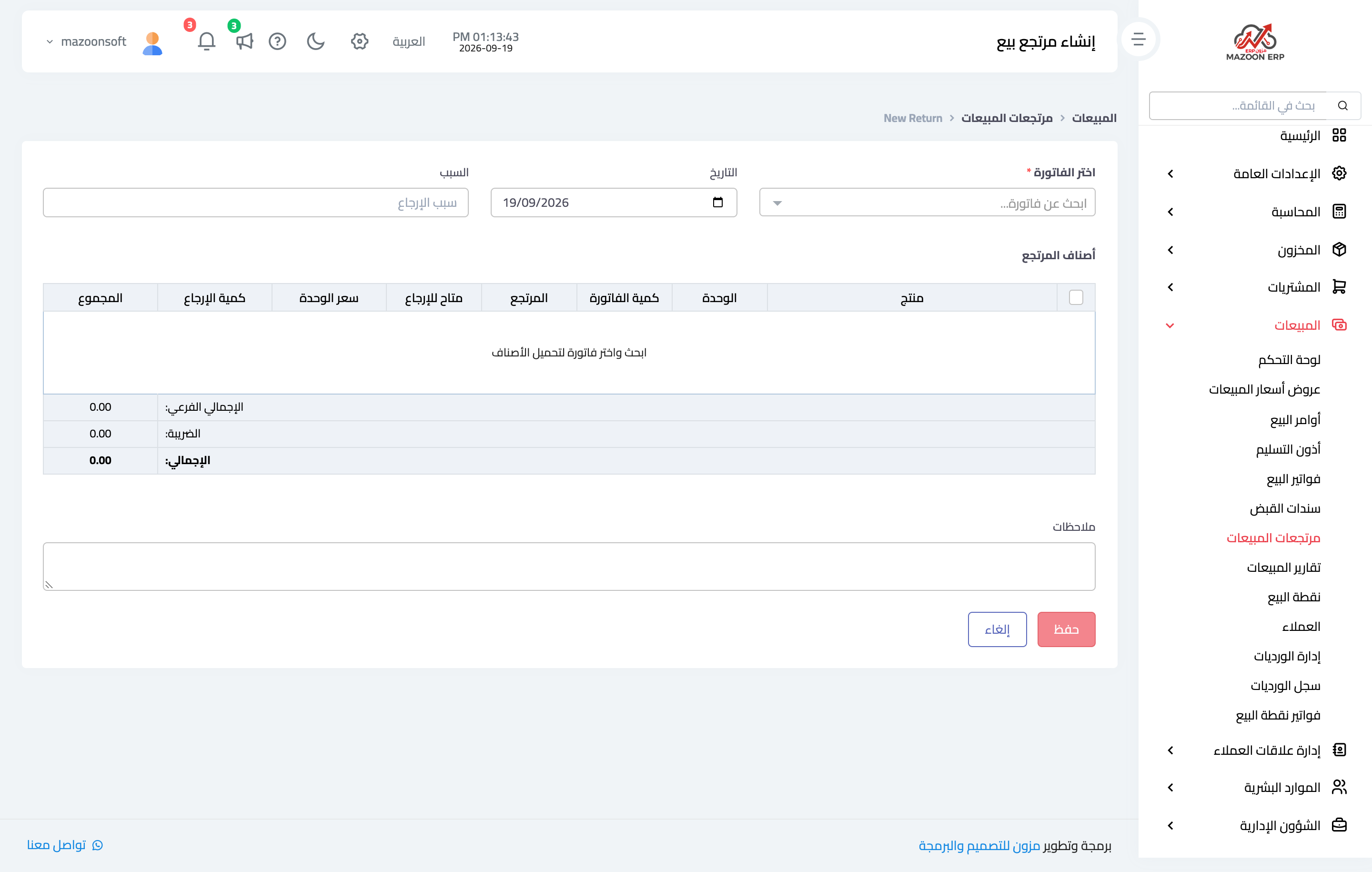 How do I record a sales return against an invoice?